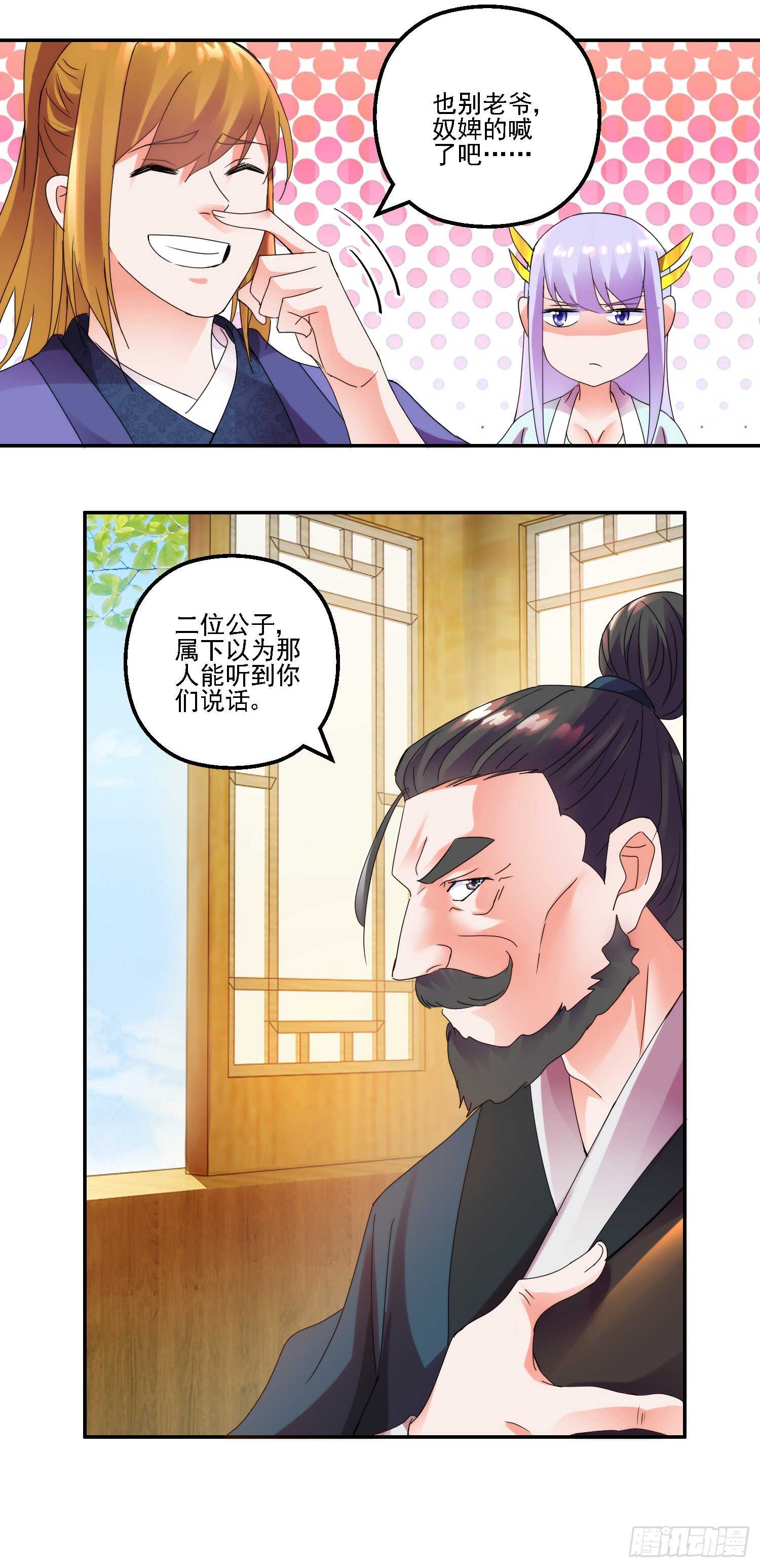 追捧-第165话