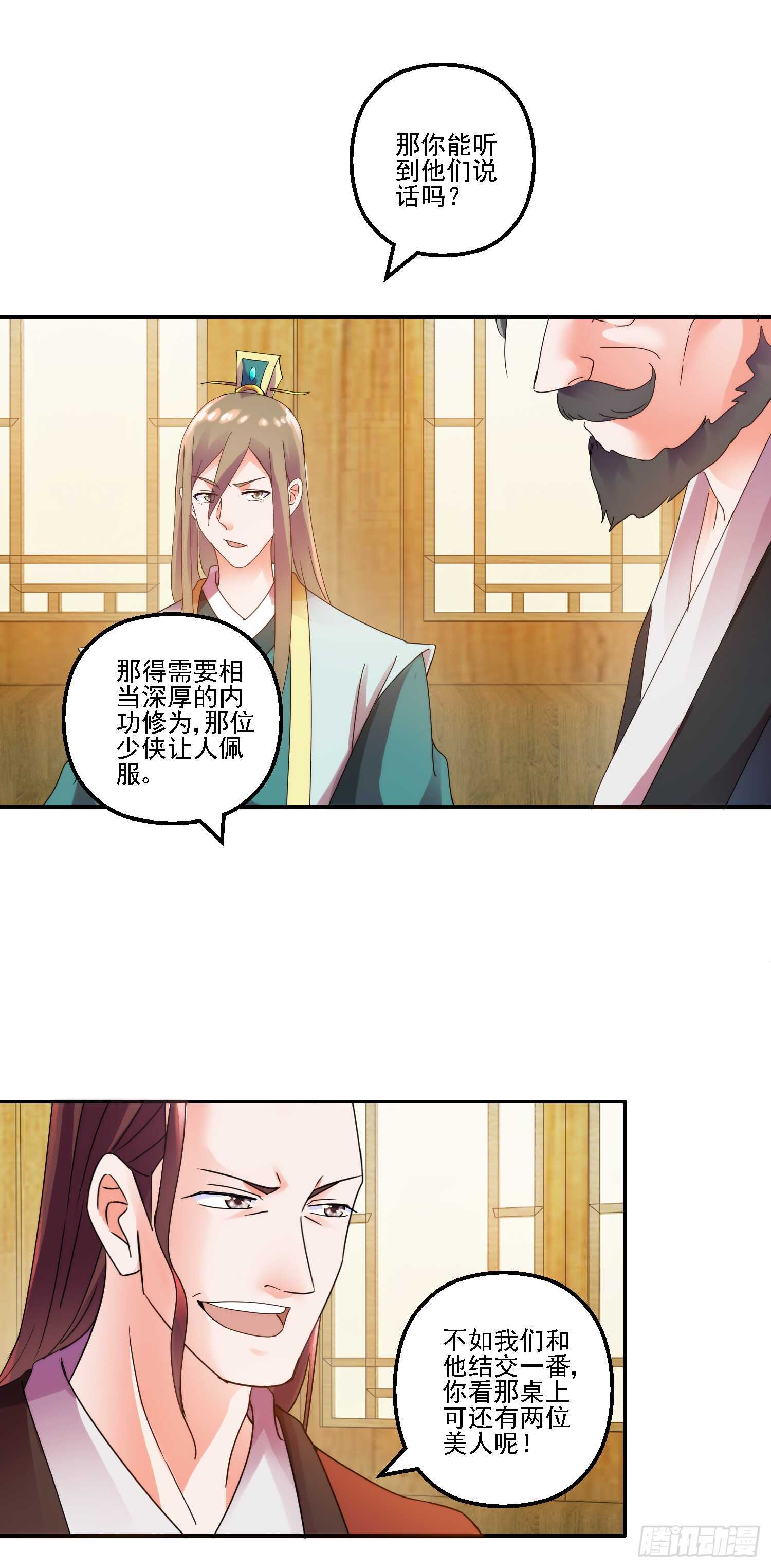 追捧-第165话