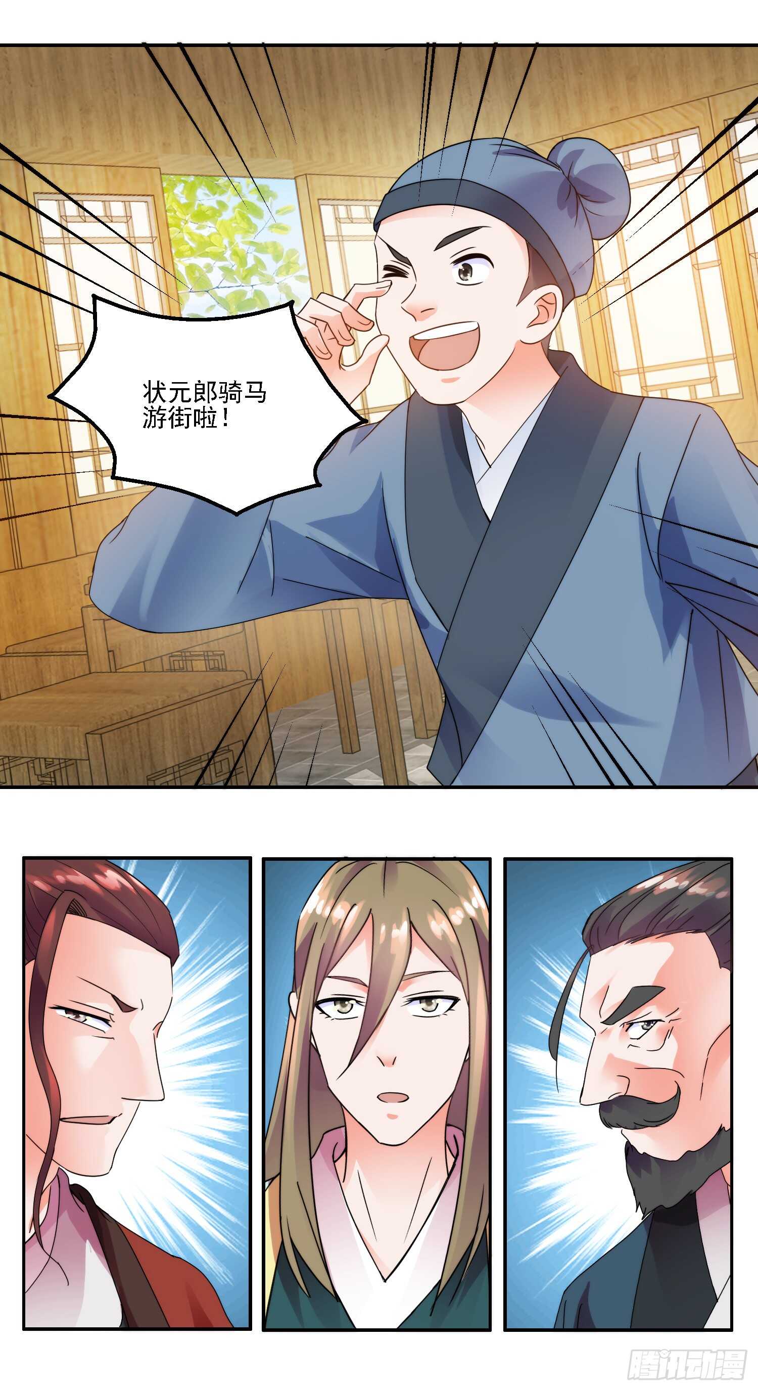 追捧-第165话