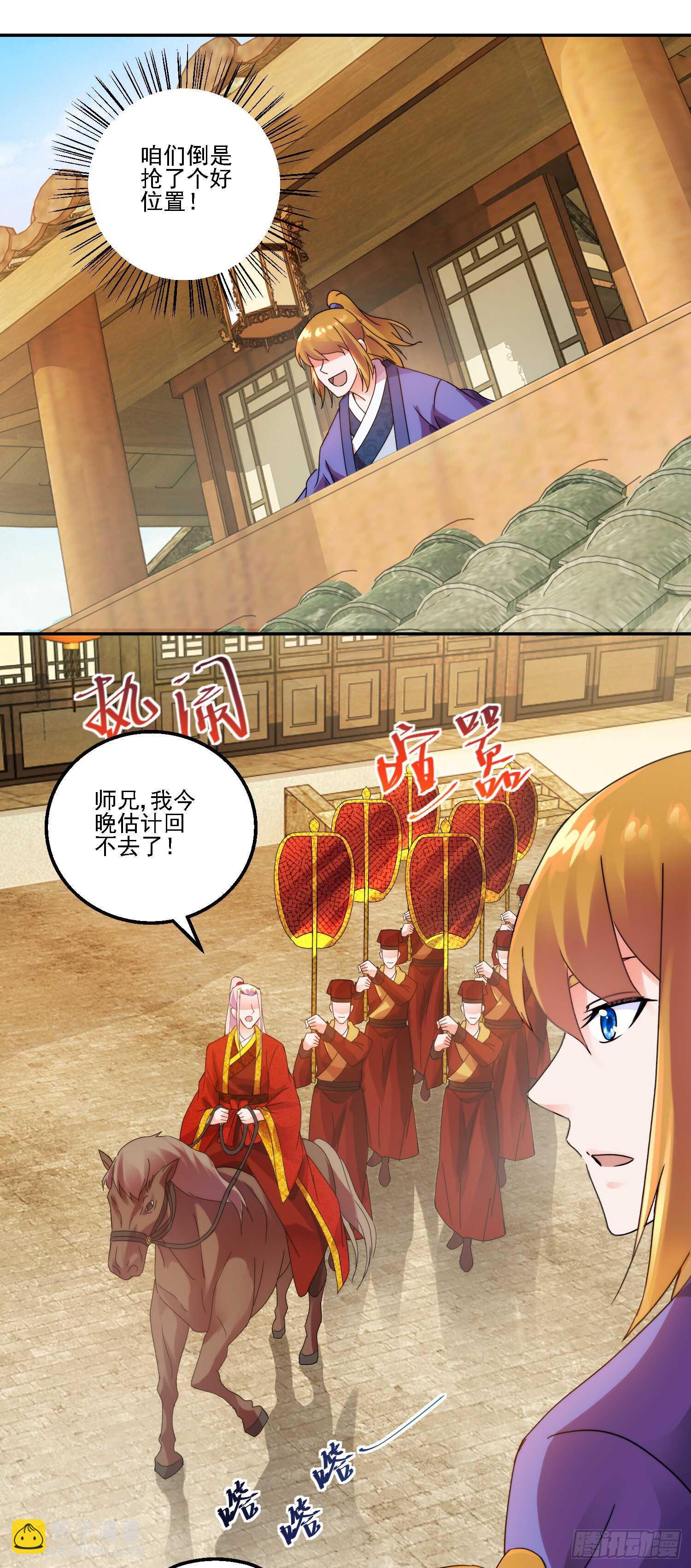 追捧-第165话
