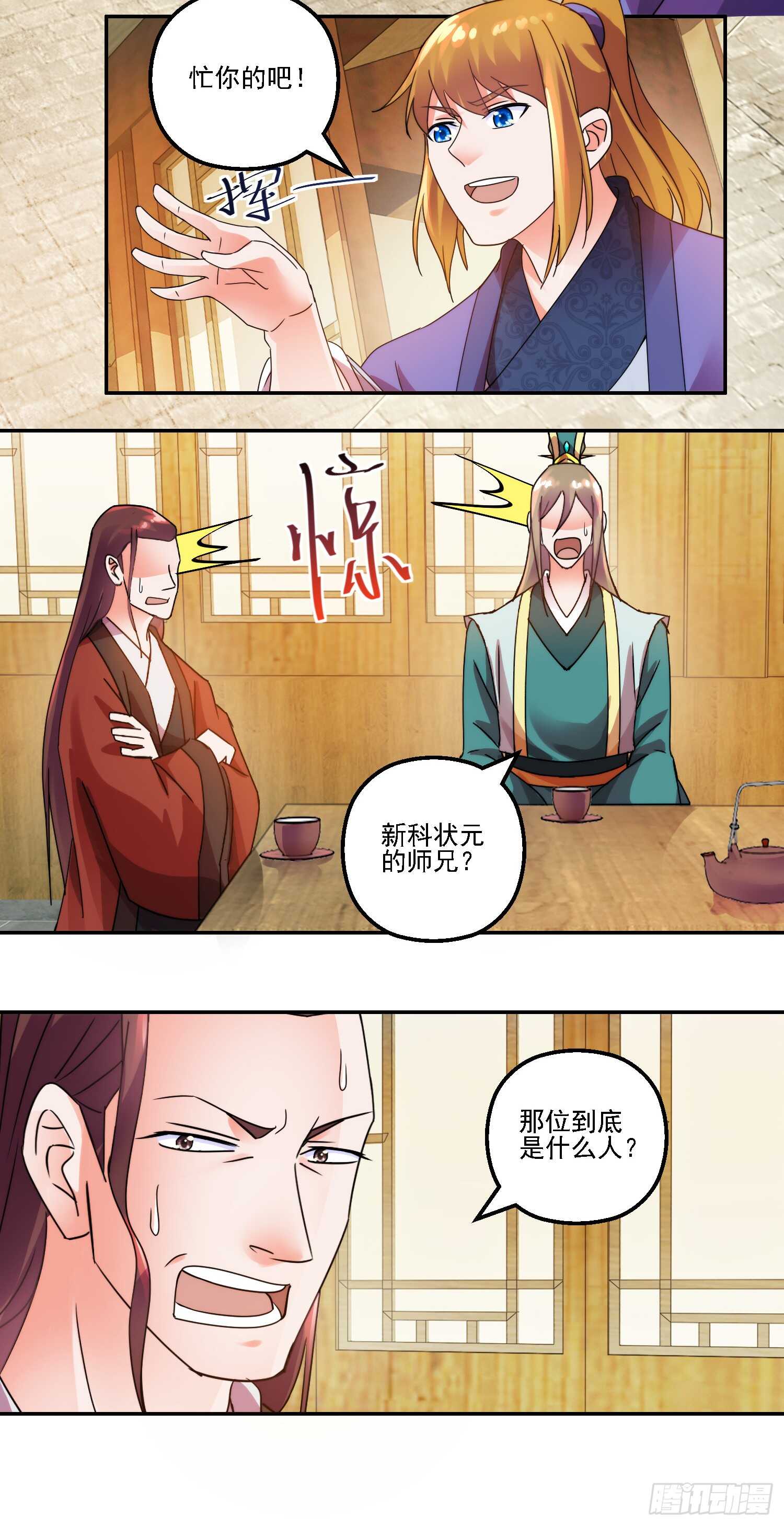 追捧-第165话