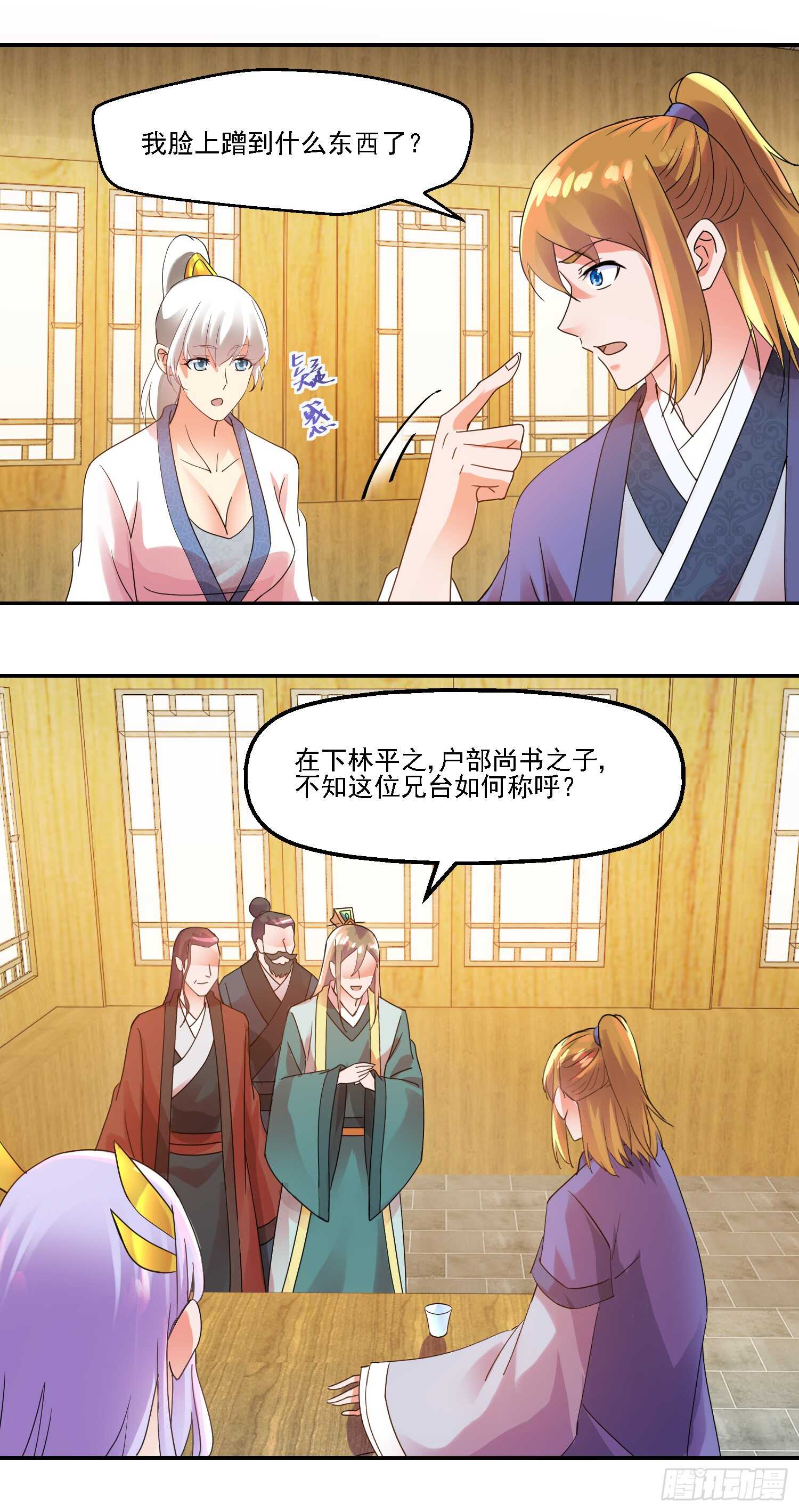 追捧-第165话