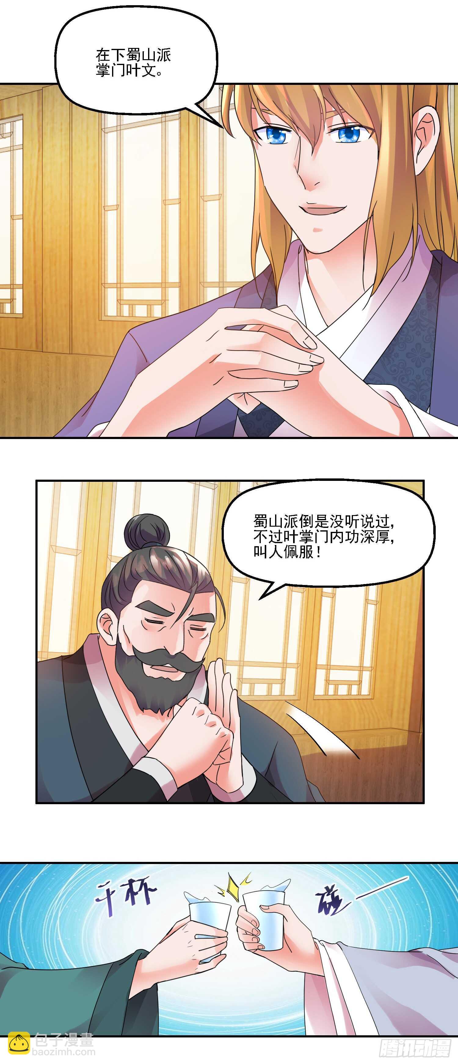 追捧-第165话