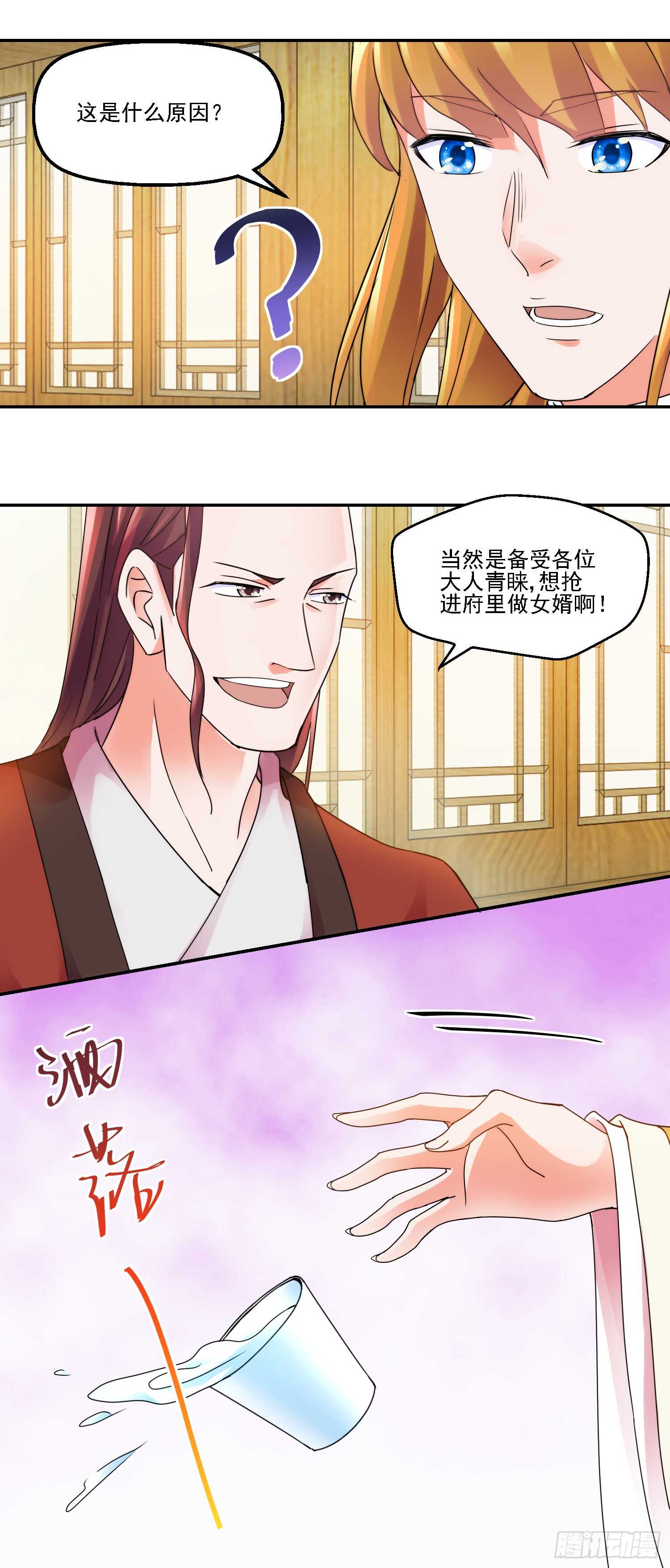 追捧-第165话
