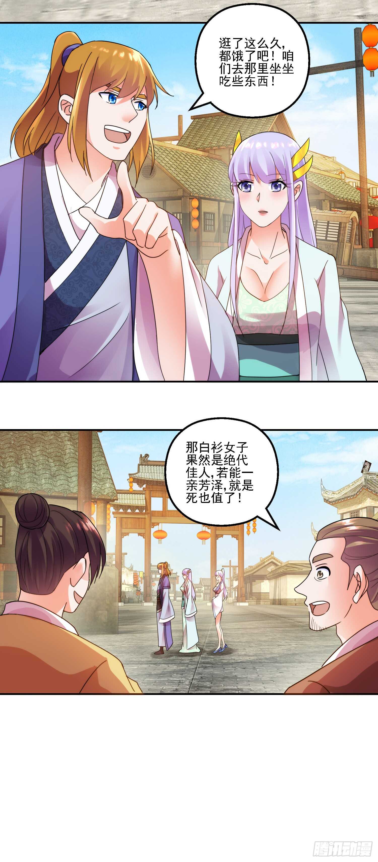追捧-第165话