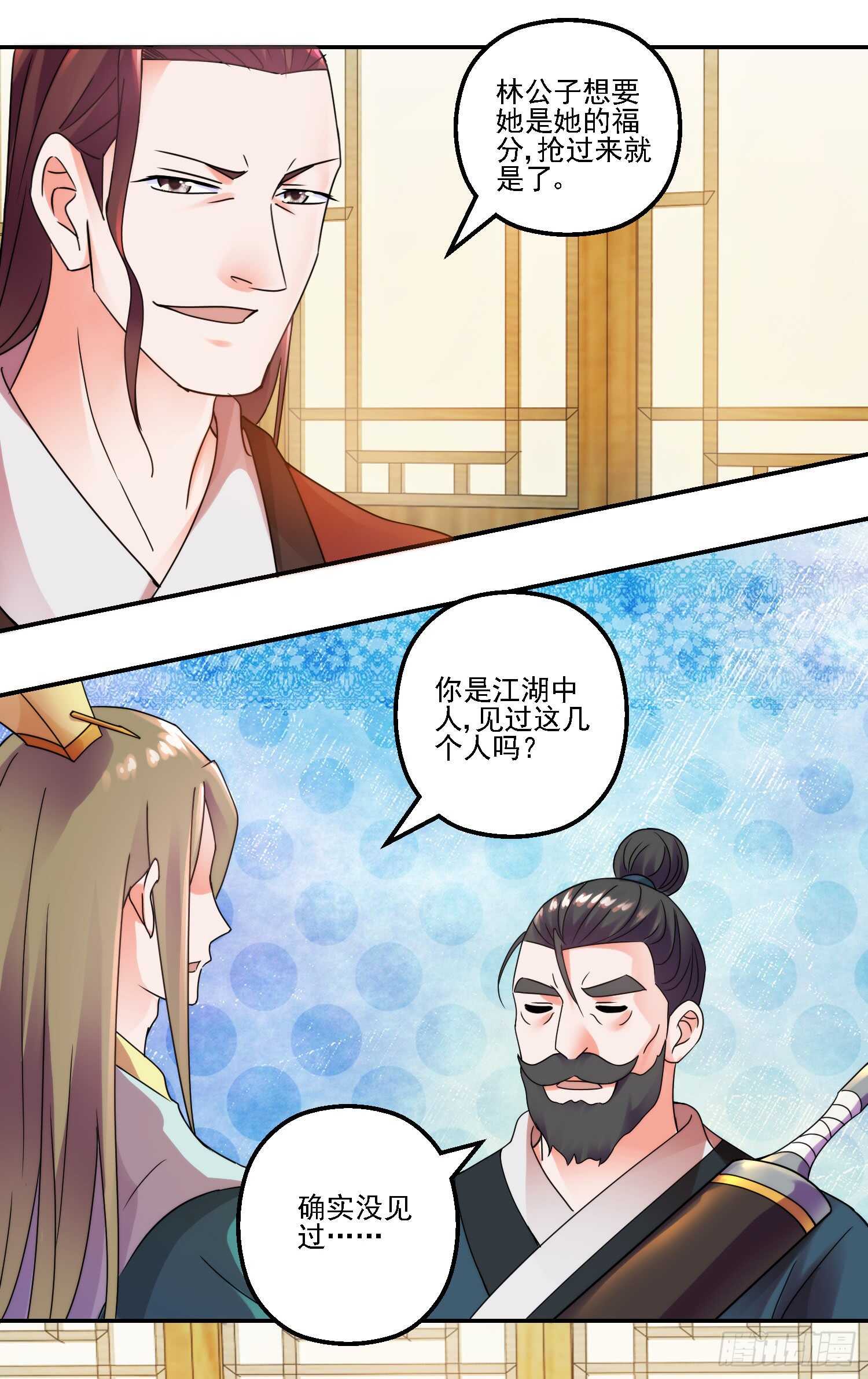 追捧-第165话