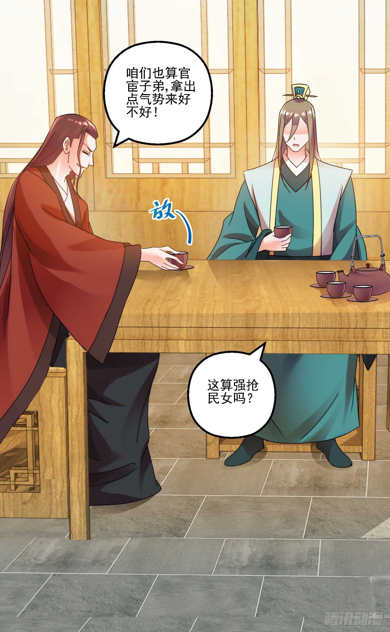 追捧-第165话
