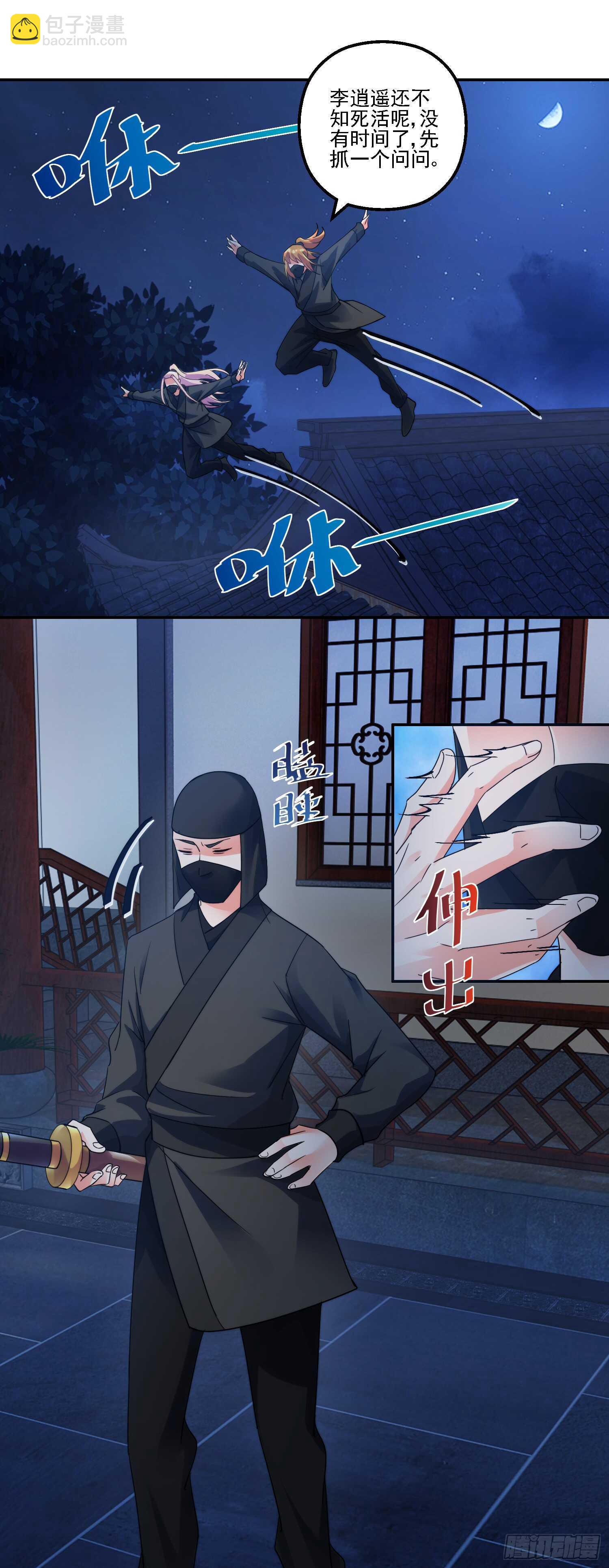 深入-第167话