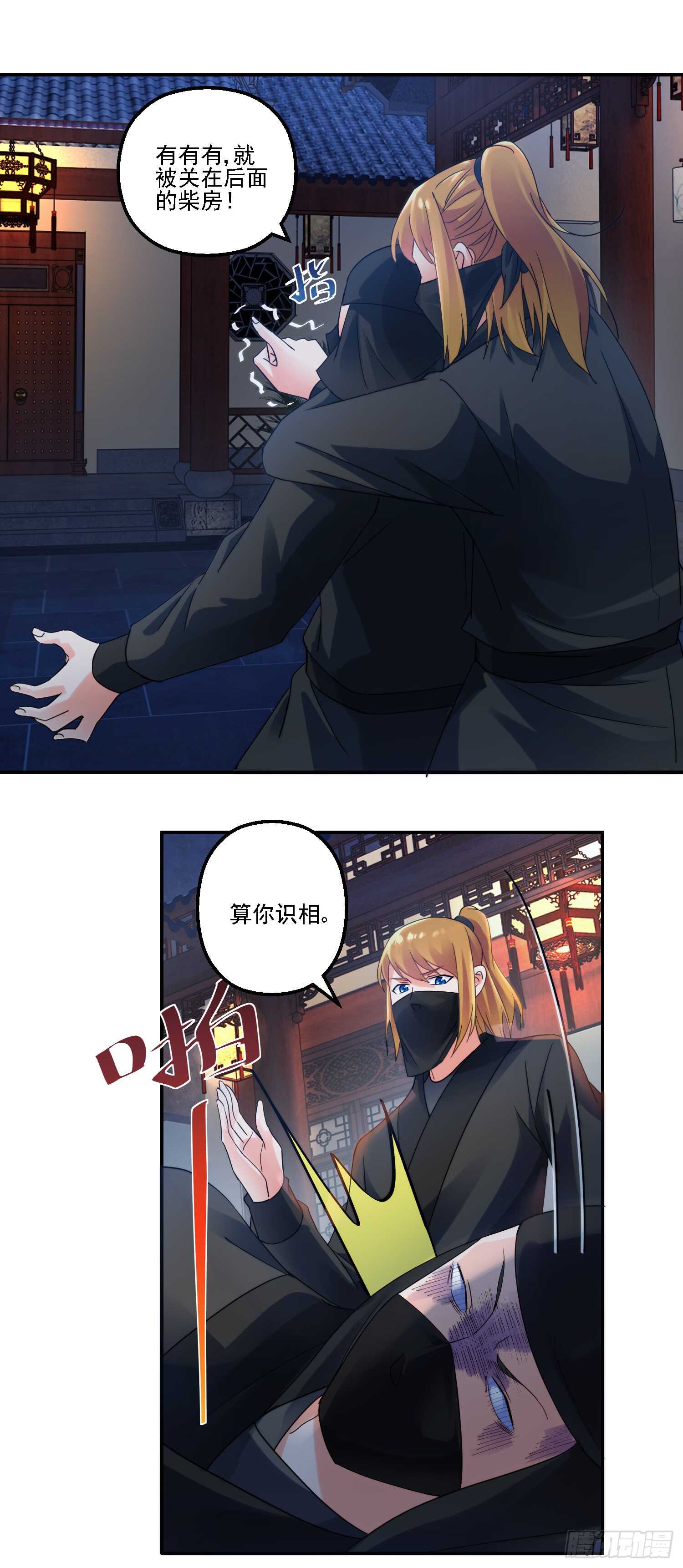 深入-第167话