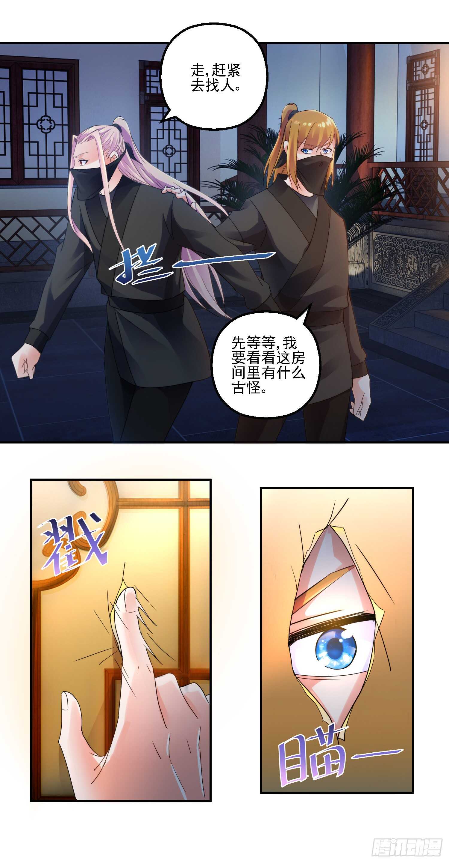 深入-第167话