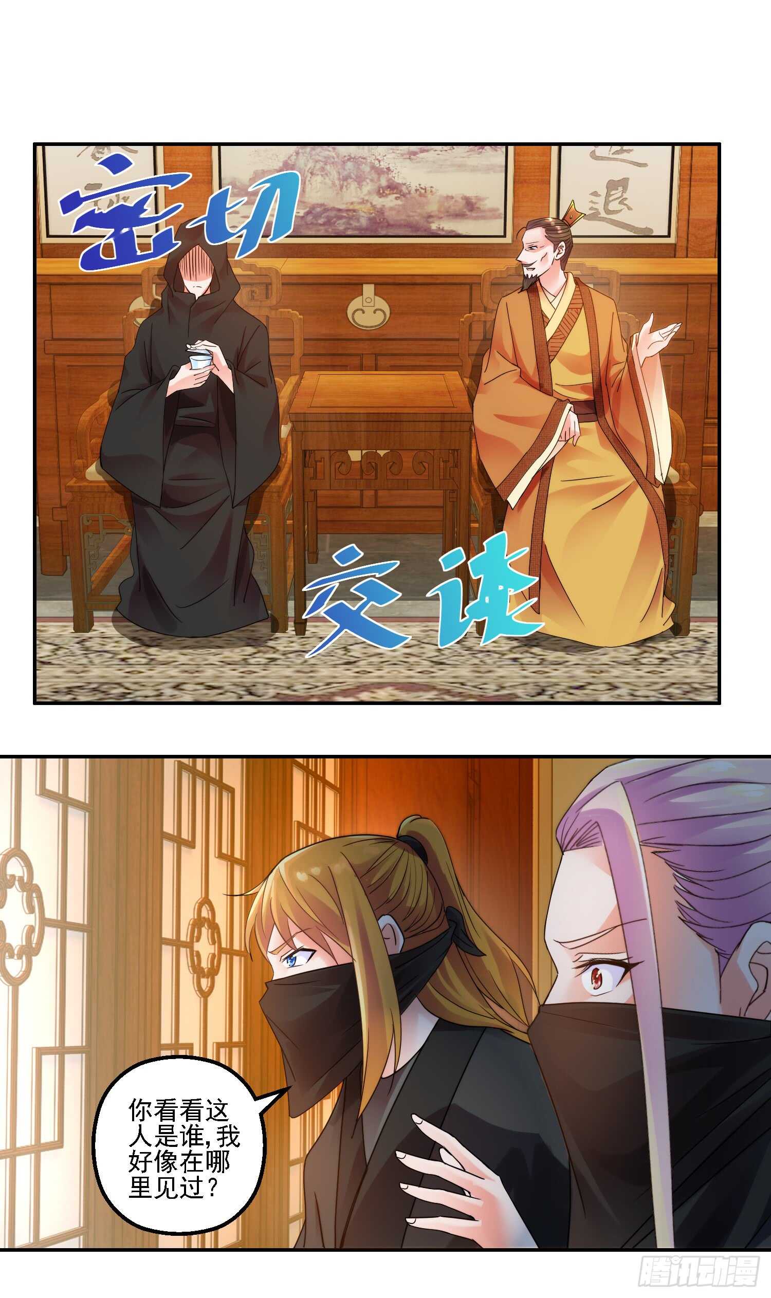 深入-第167话