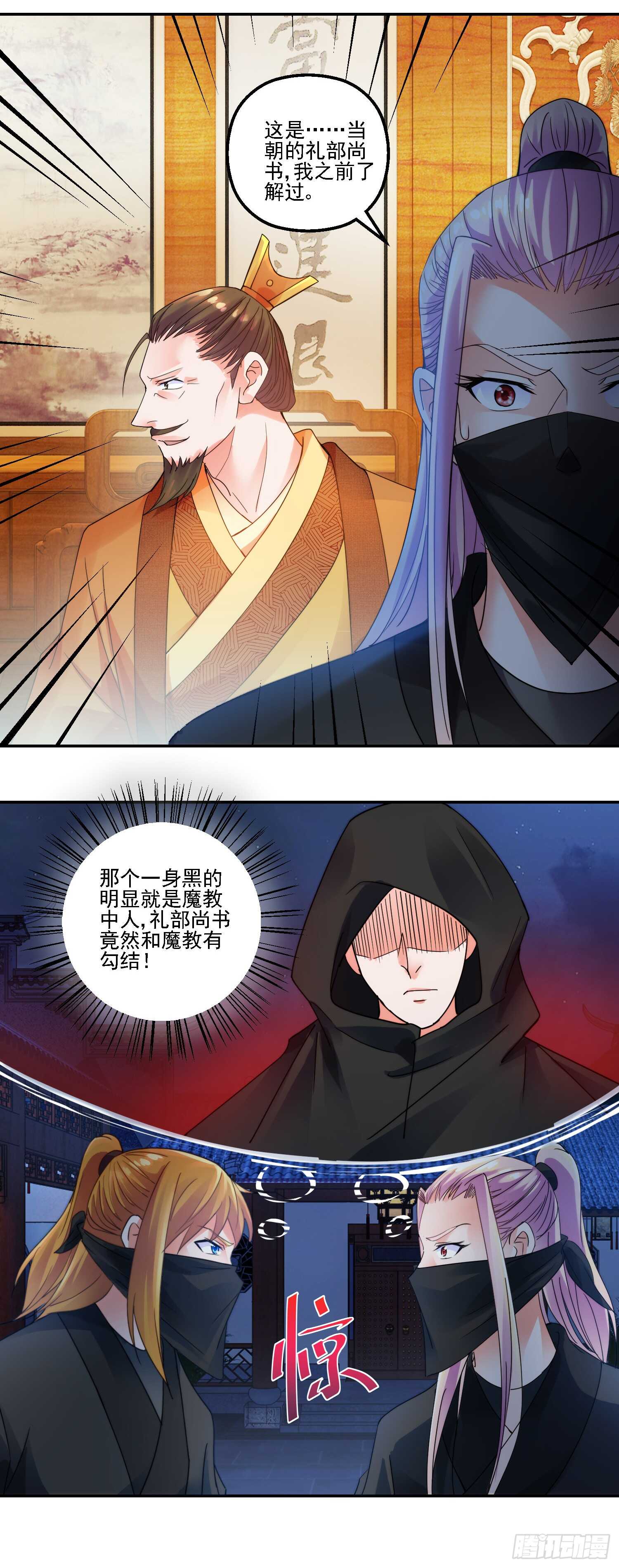 深入-第167话