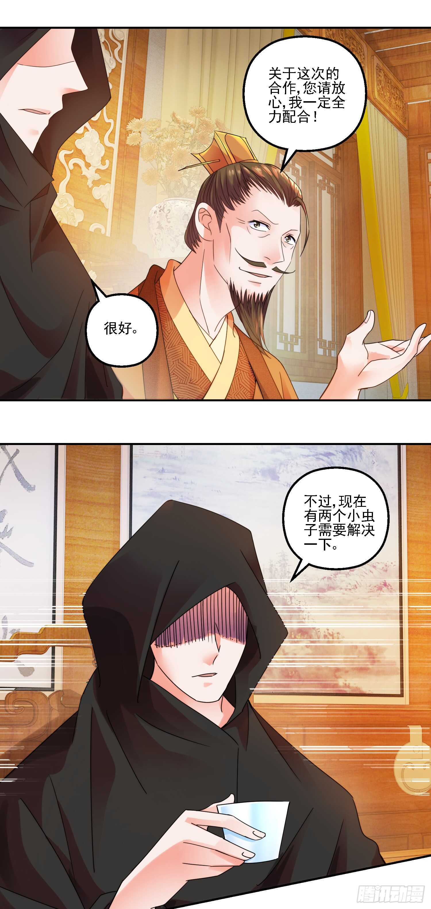 深入-第167话