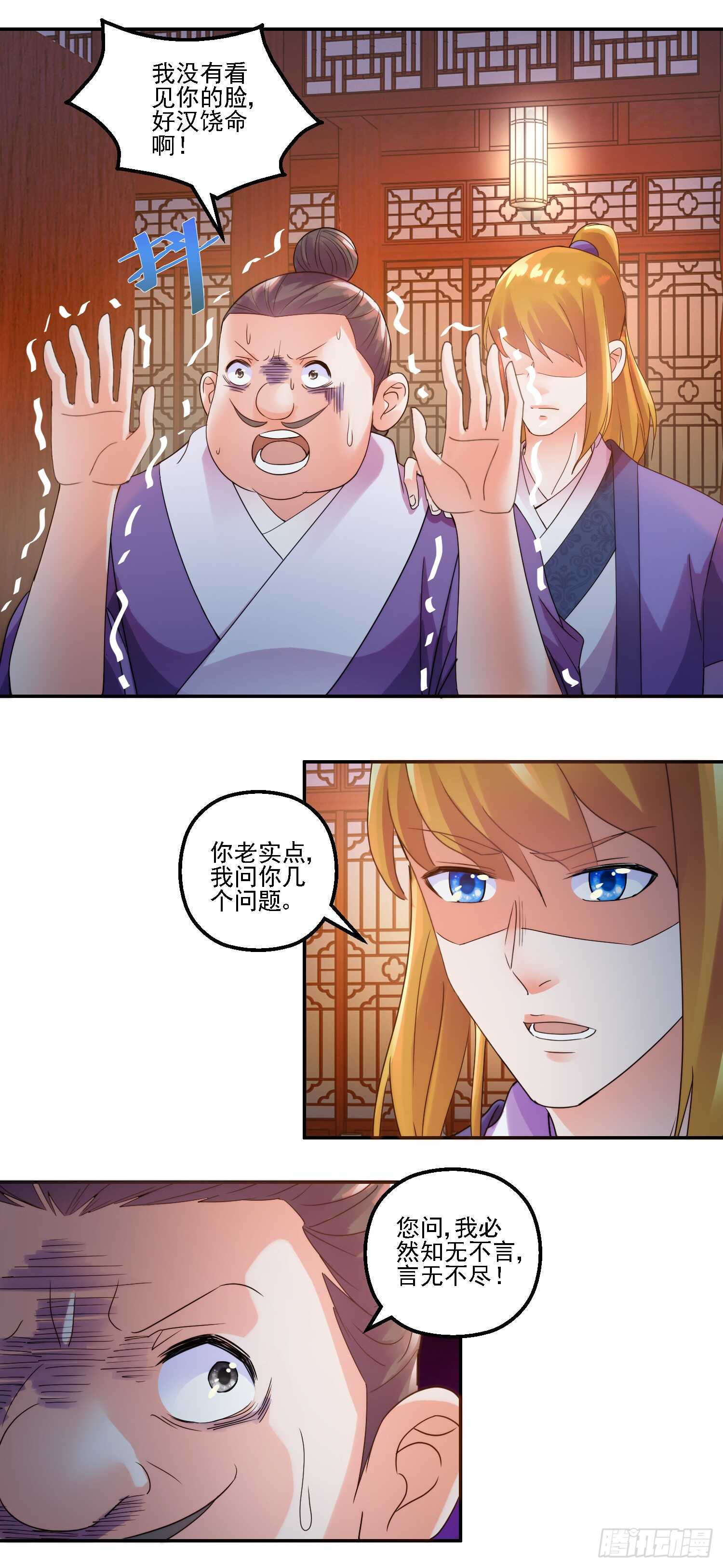 深入-第167话