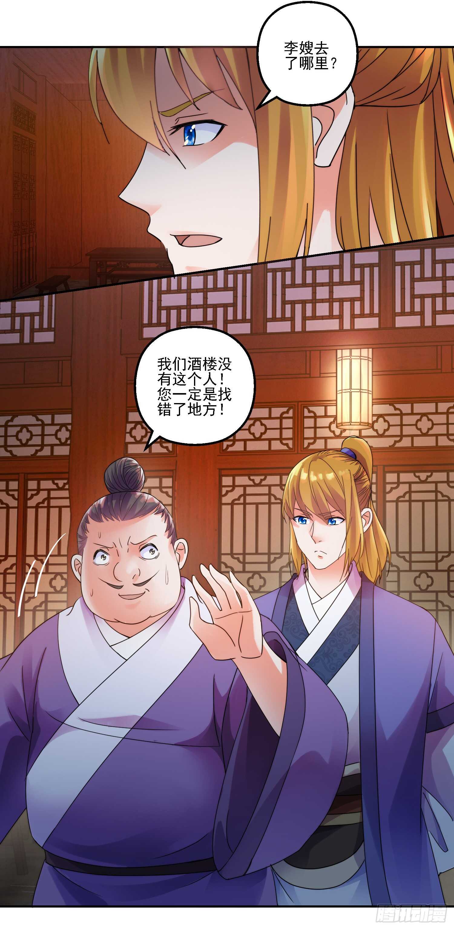 深入-第167话