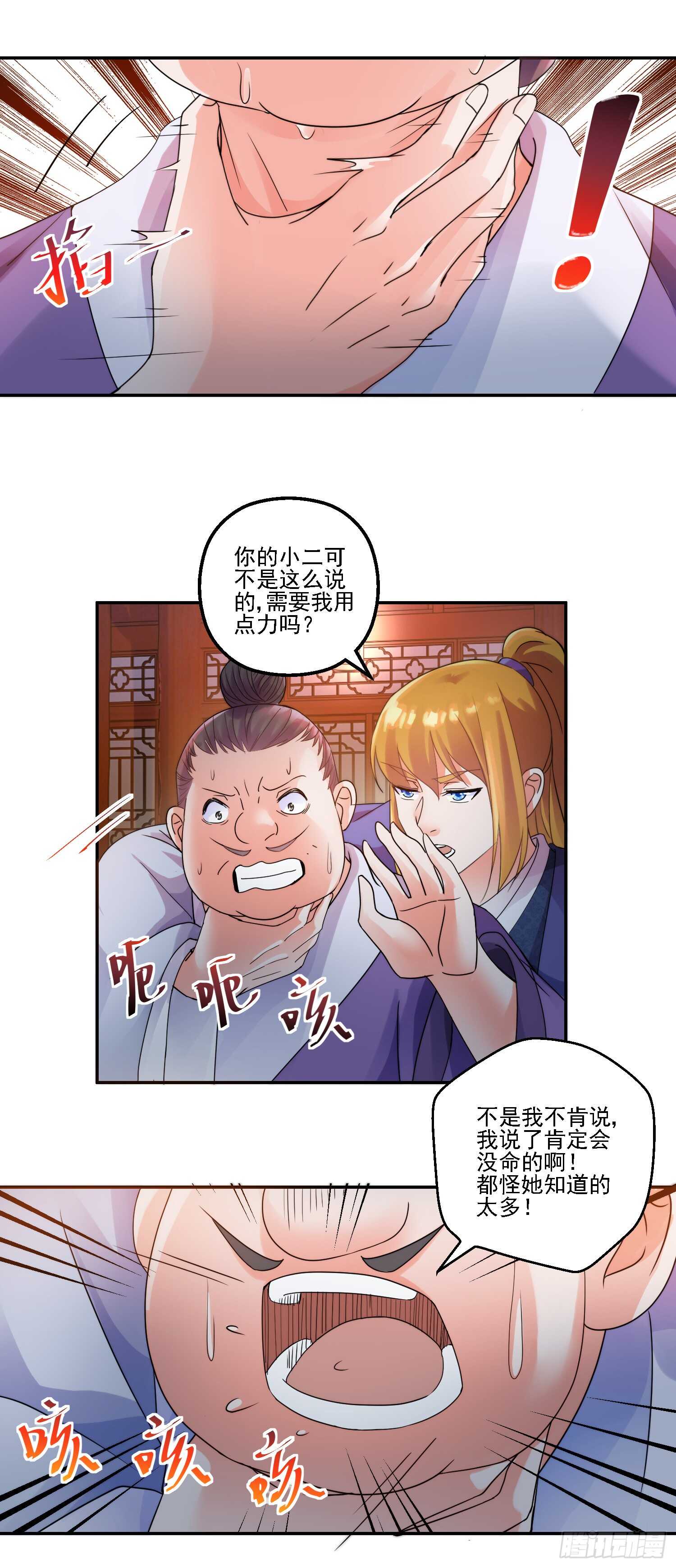 深入-第167话