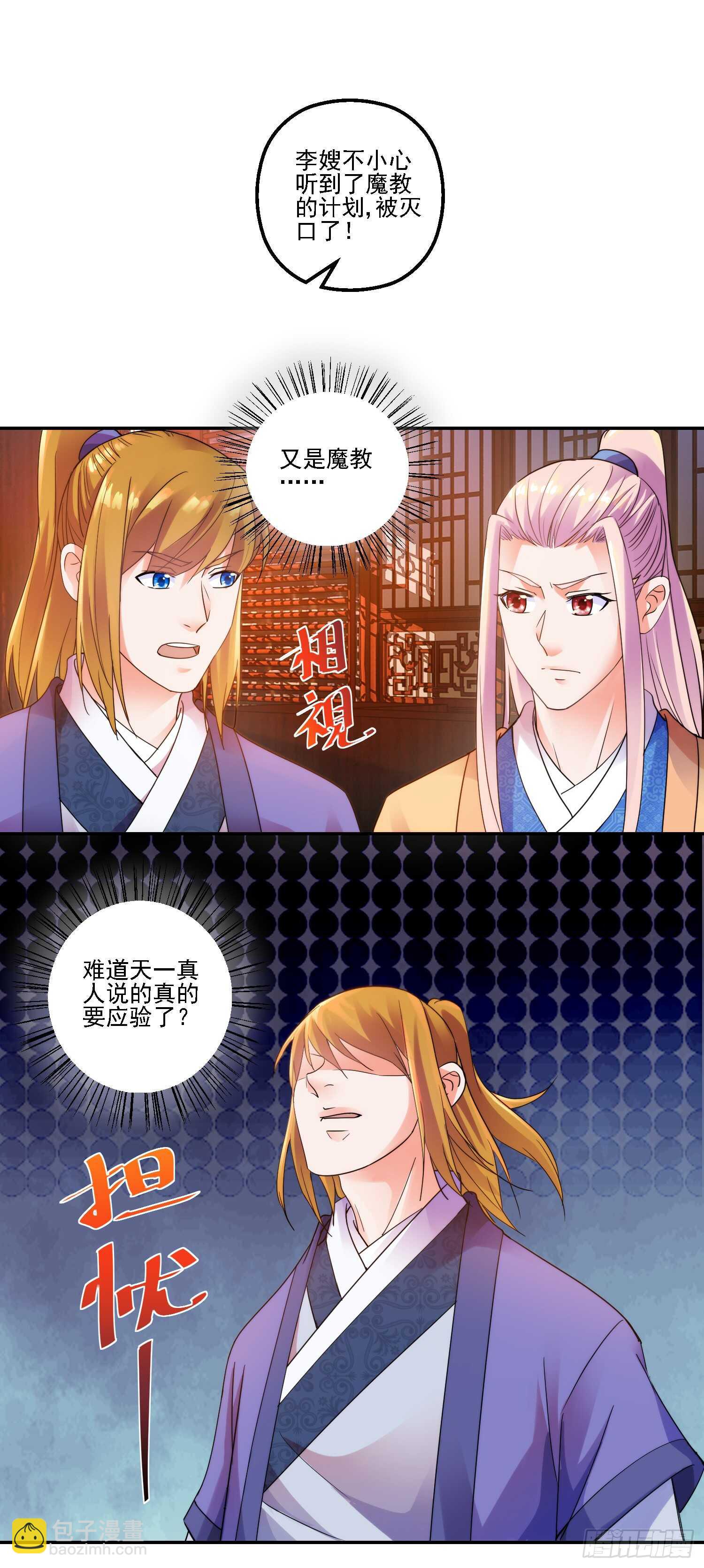 深入-第167话