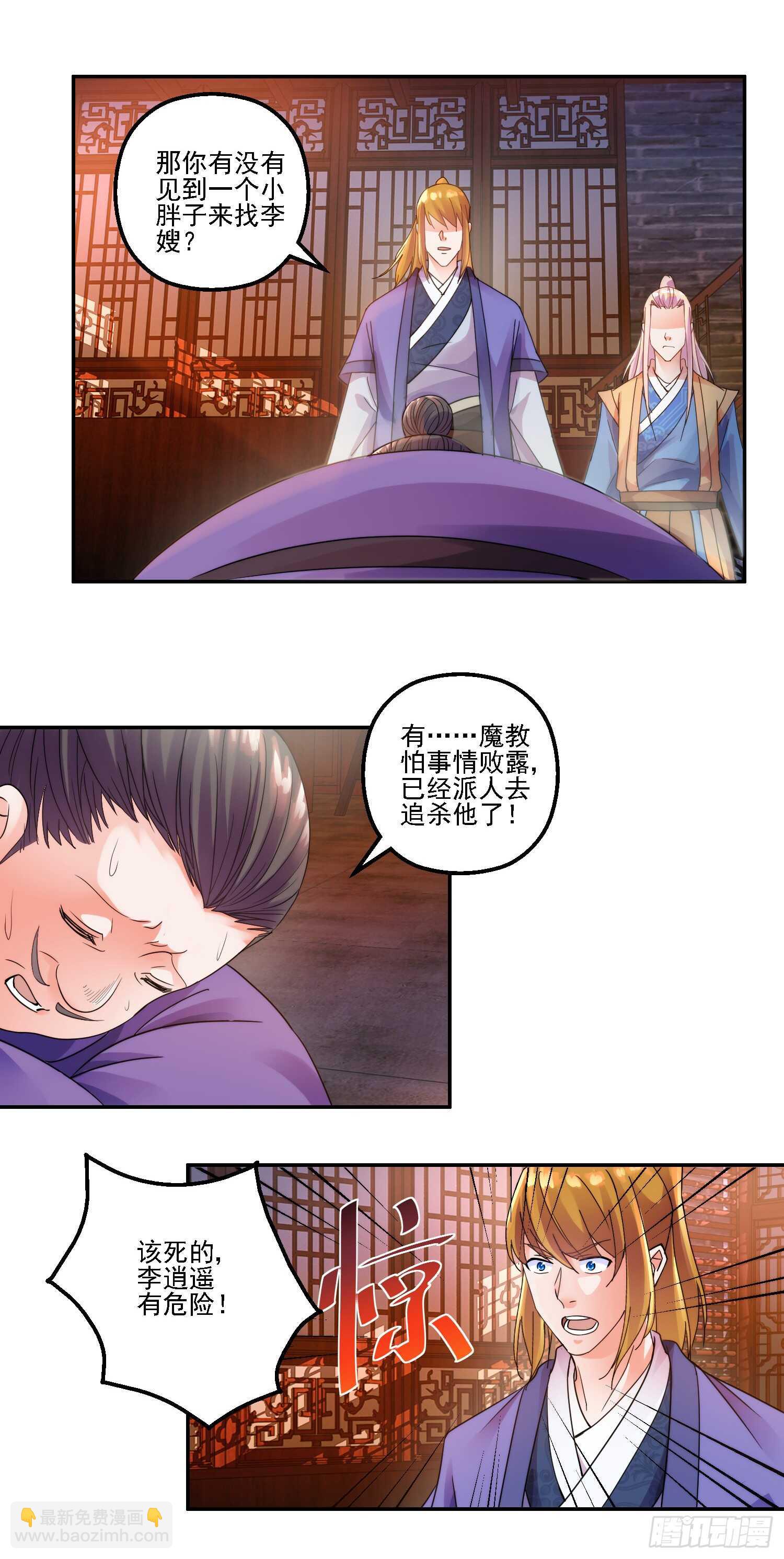 深入-第167话
