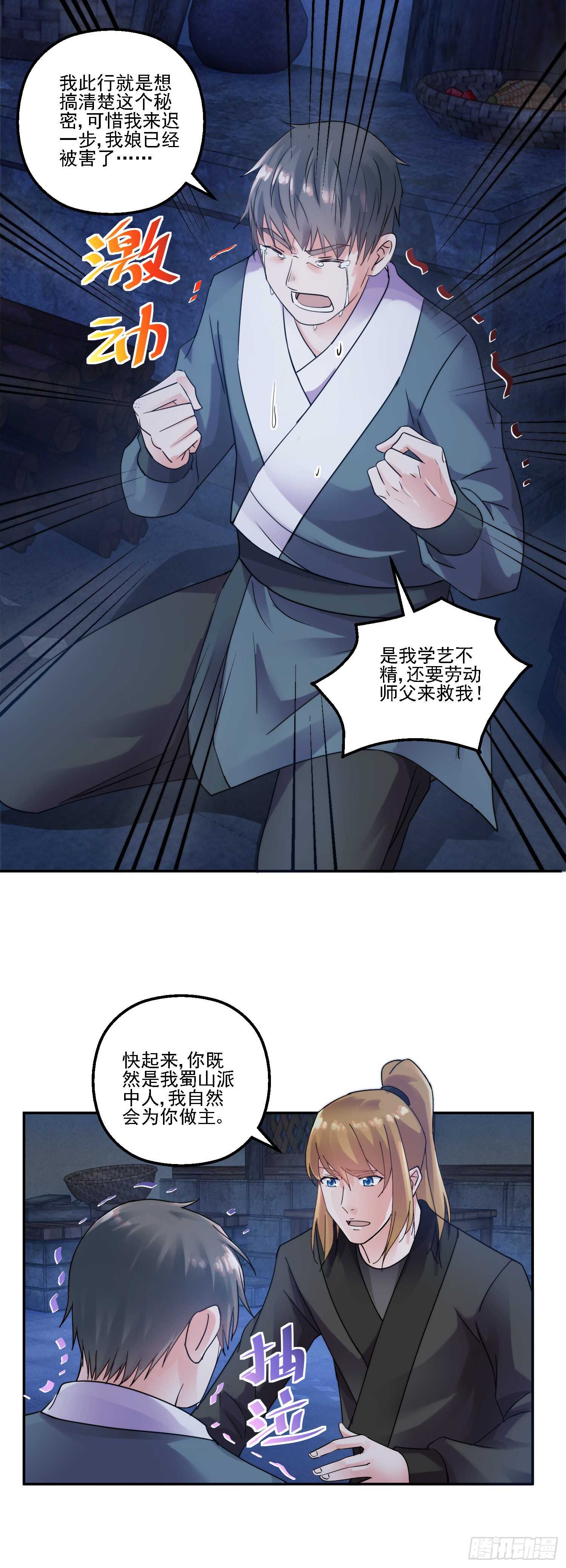 立功-第169话