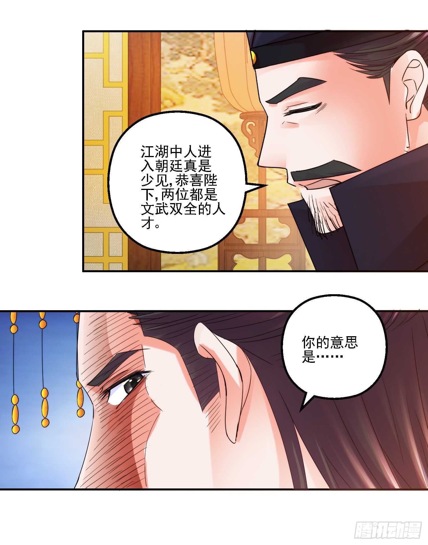 立功-第169话