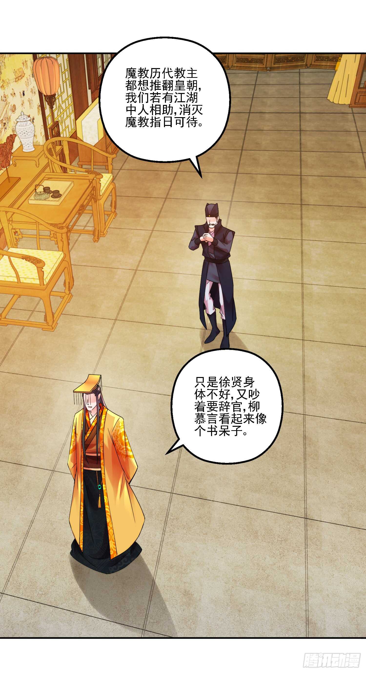 立功-第169话
