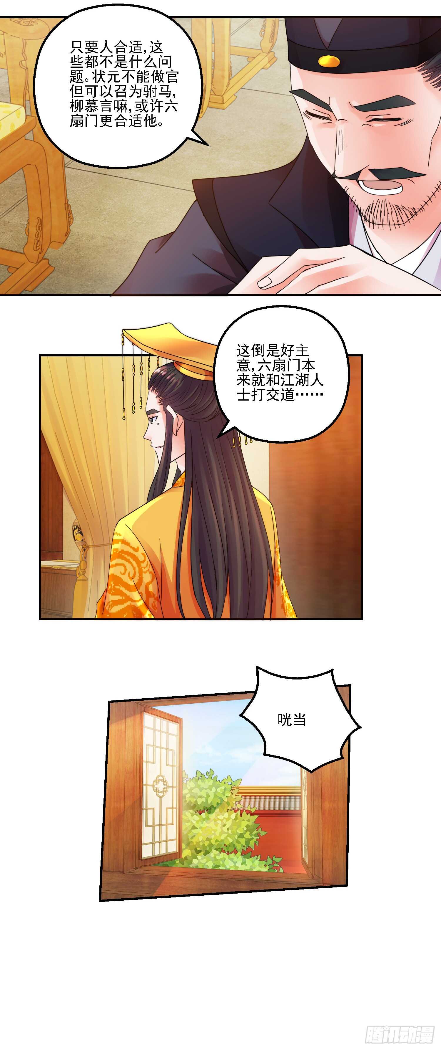 立功-第169话