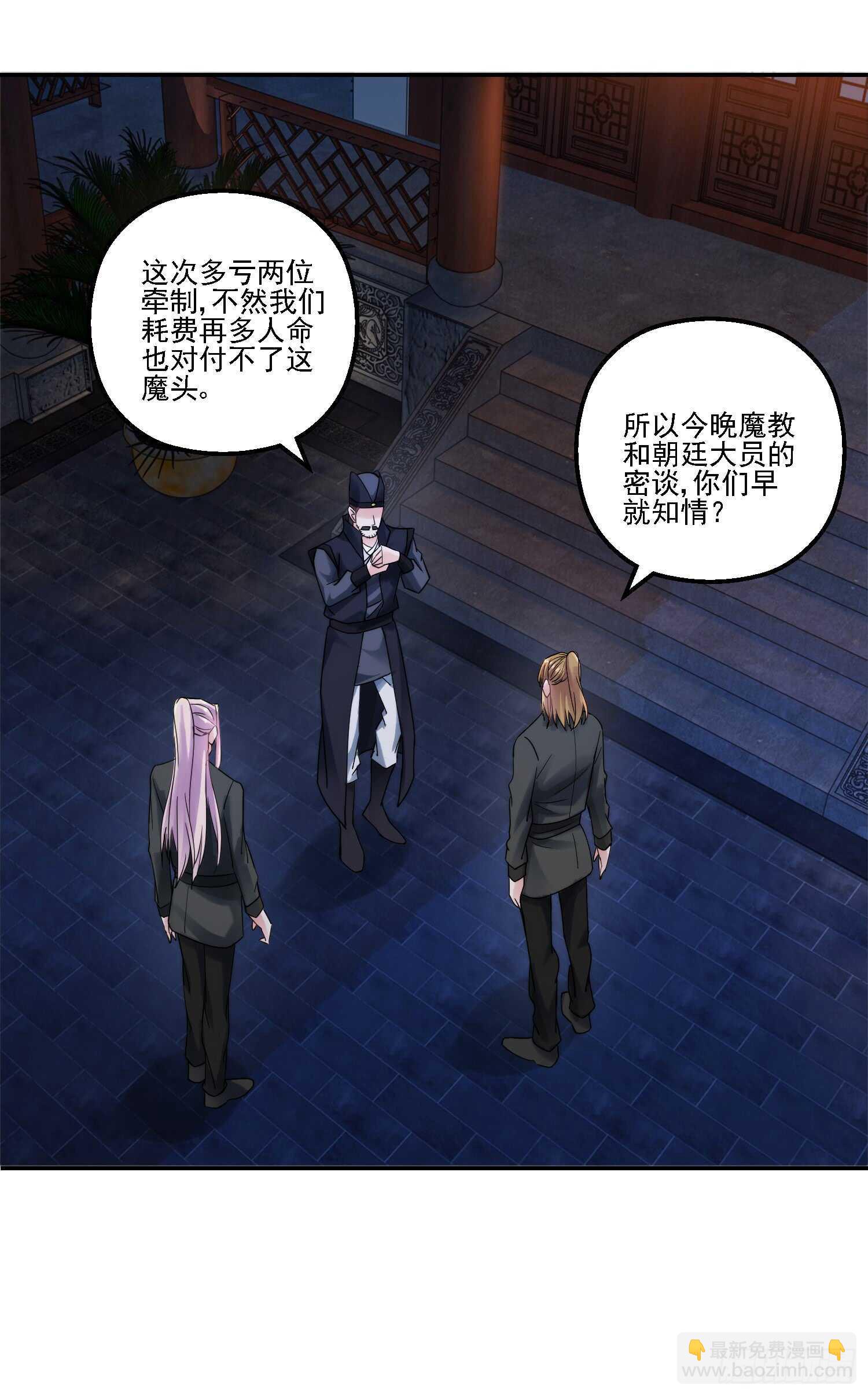 立功-第169话