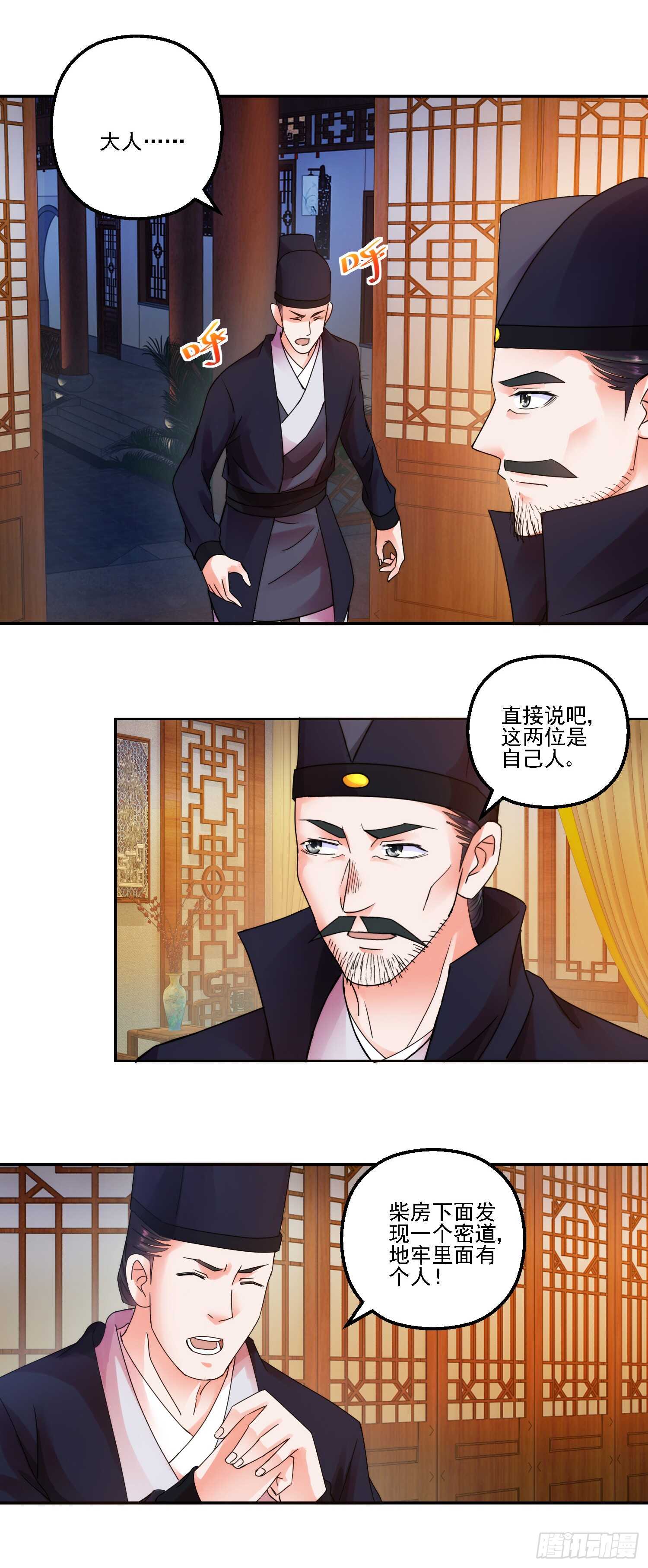 立功-第169话