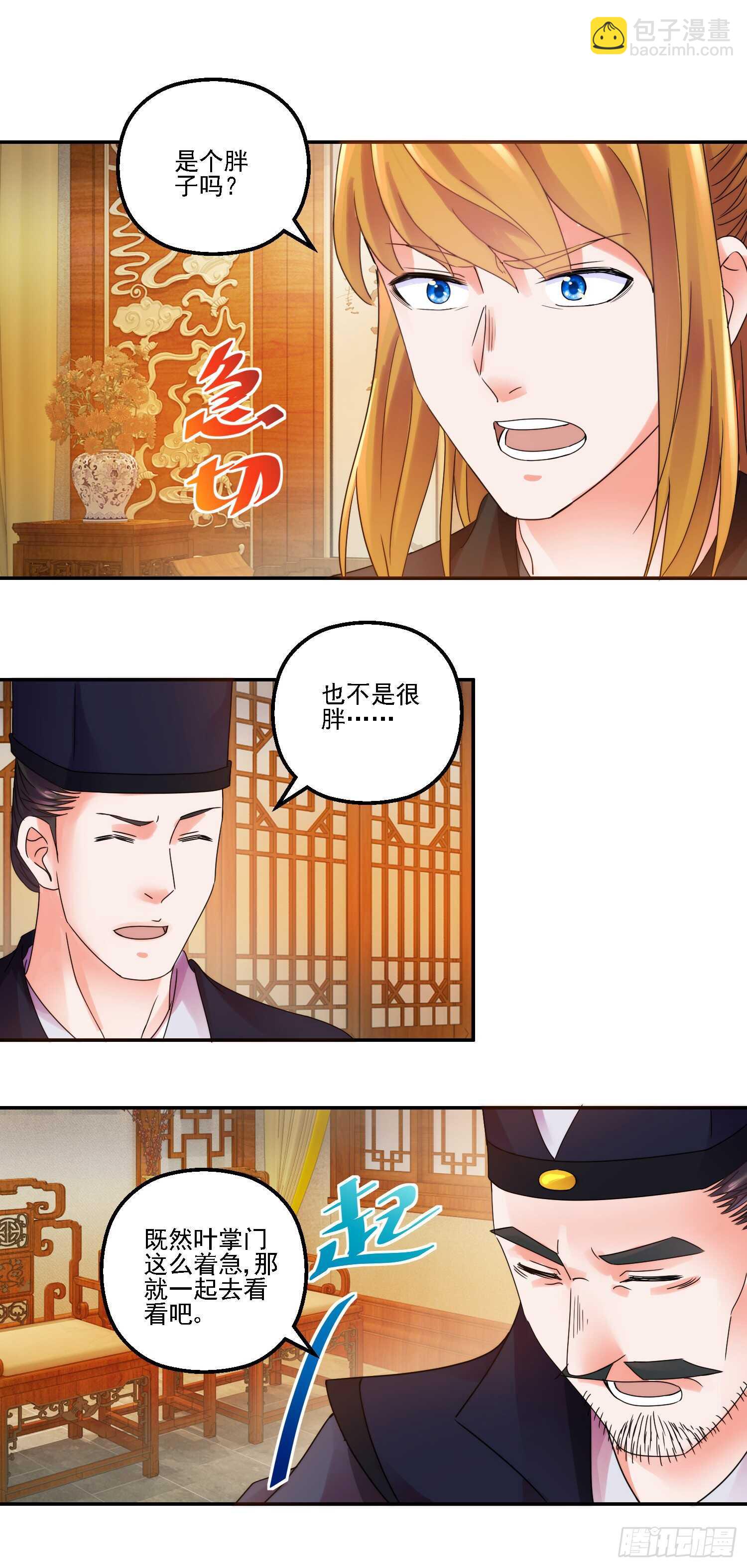 立功-第169话