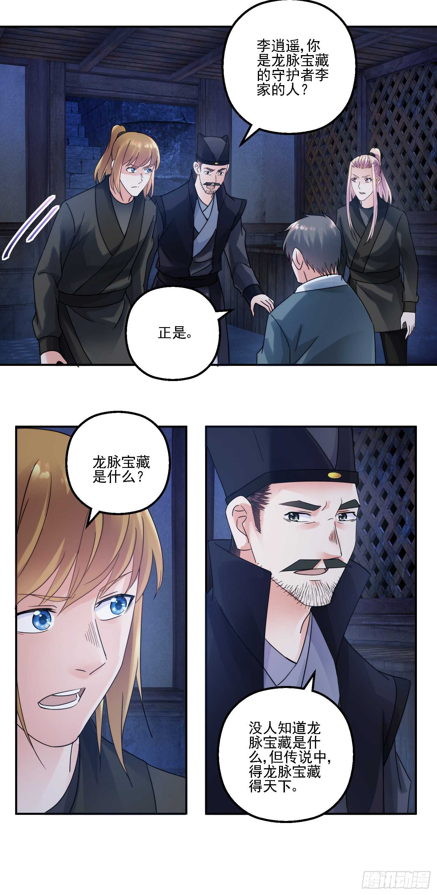 立功-第169话