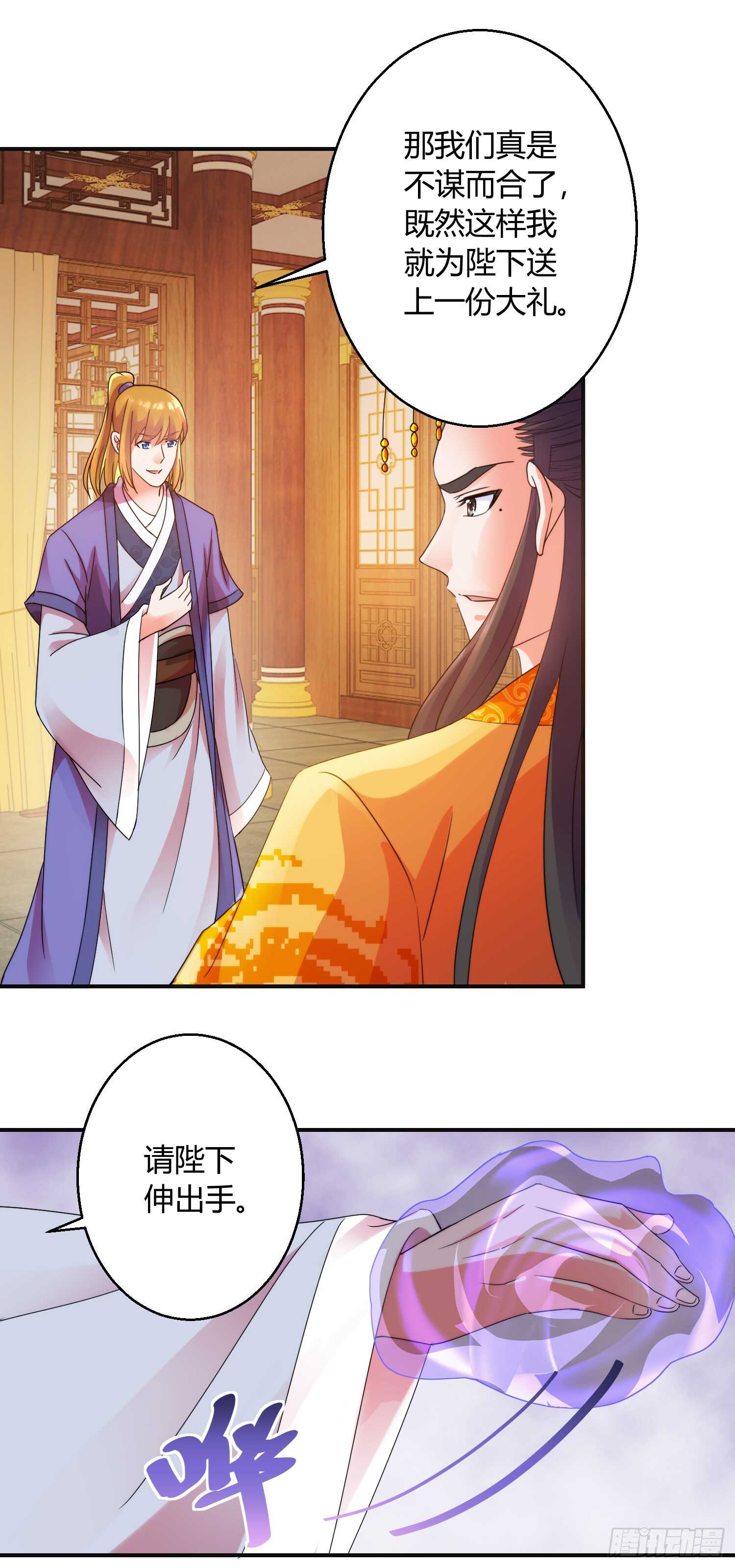 帝师-第171话
