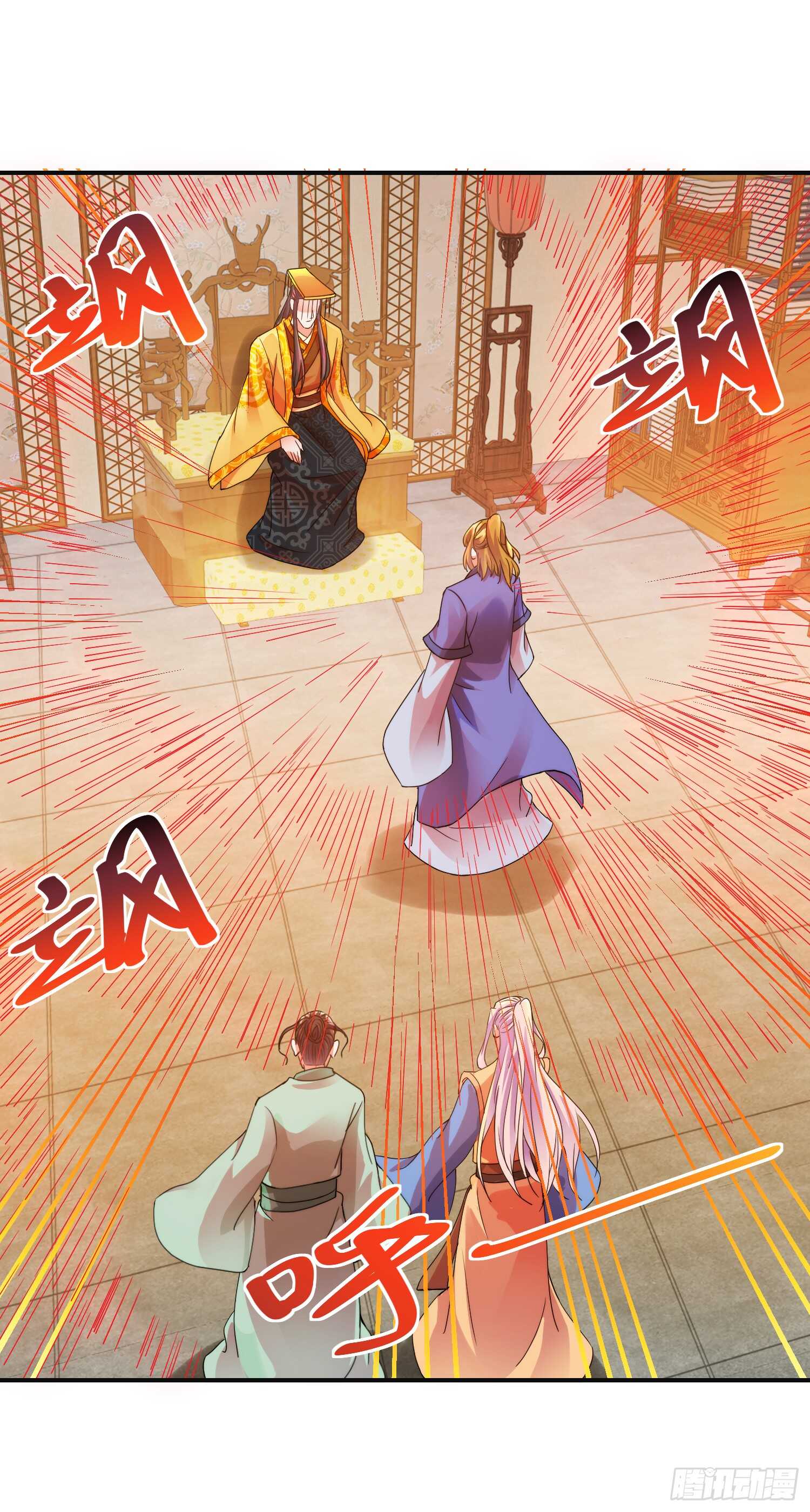 帝师-第171话