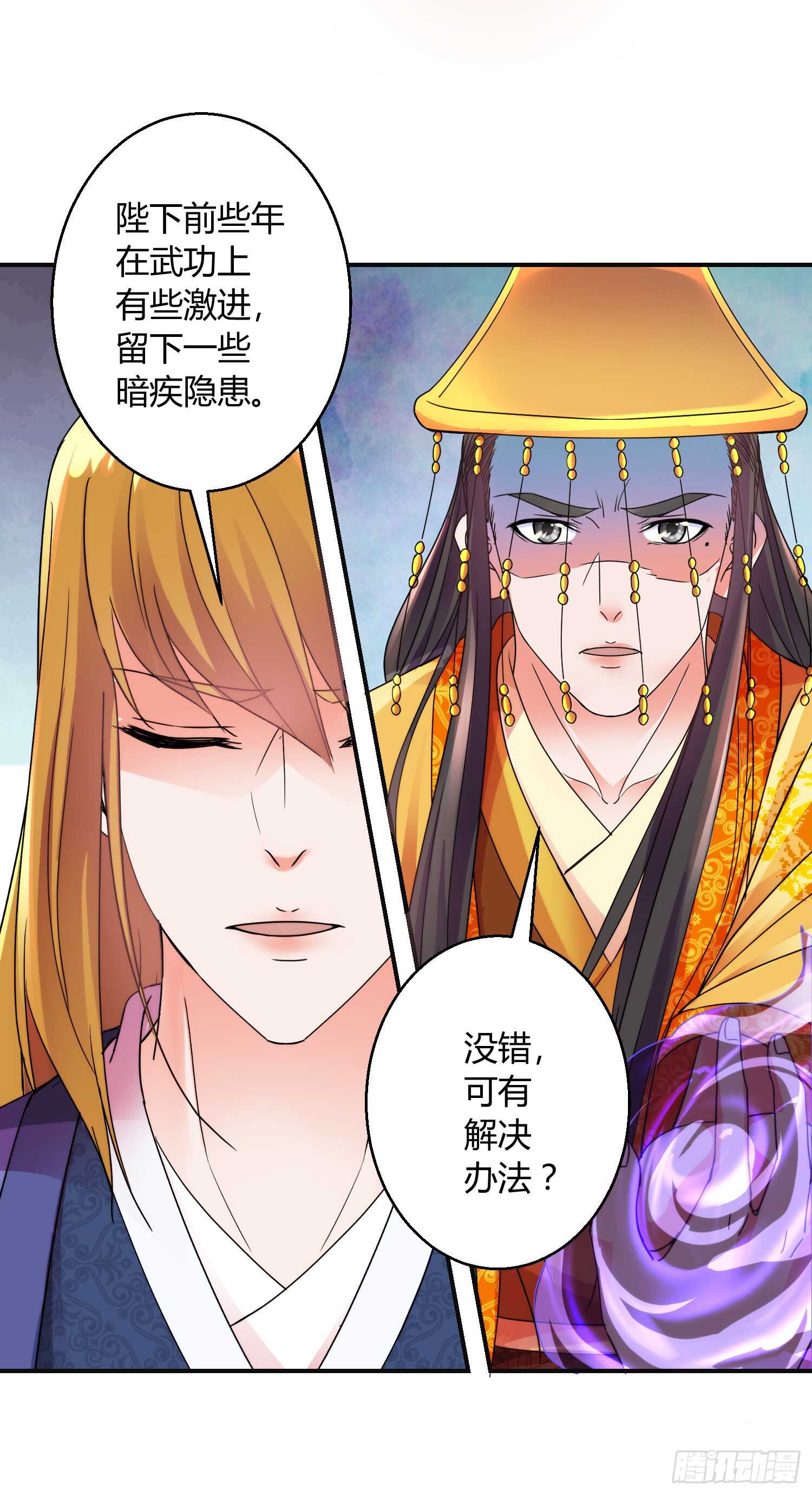帝师-第171话