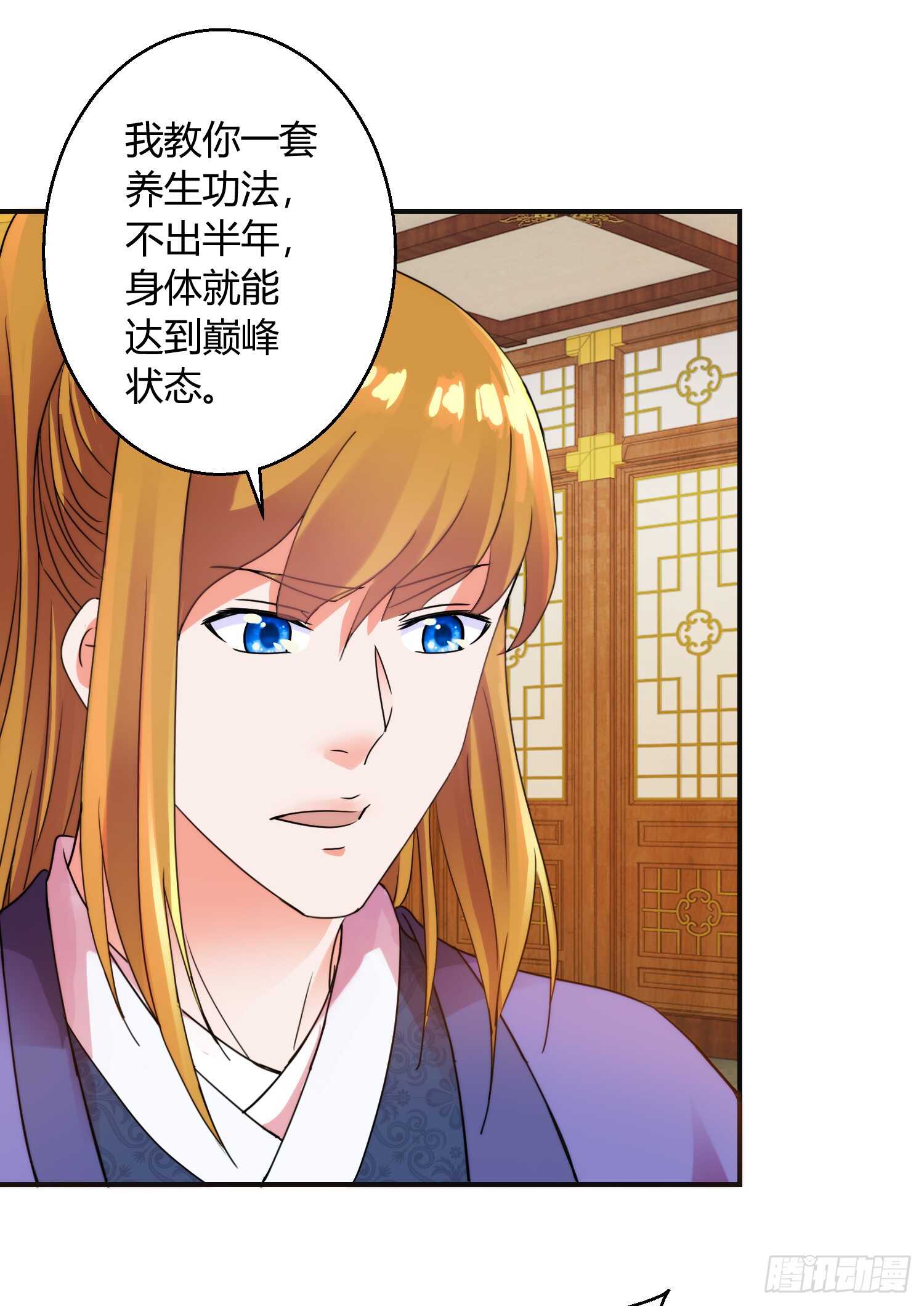 帝师-第171话