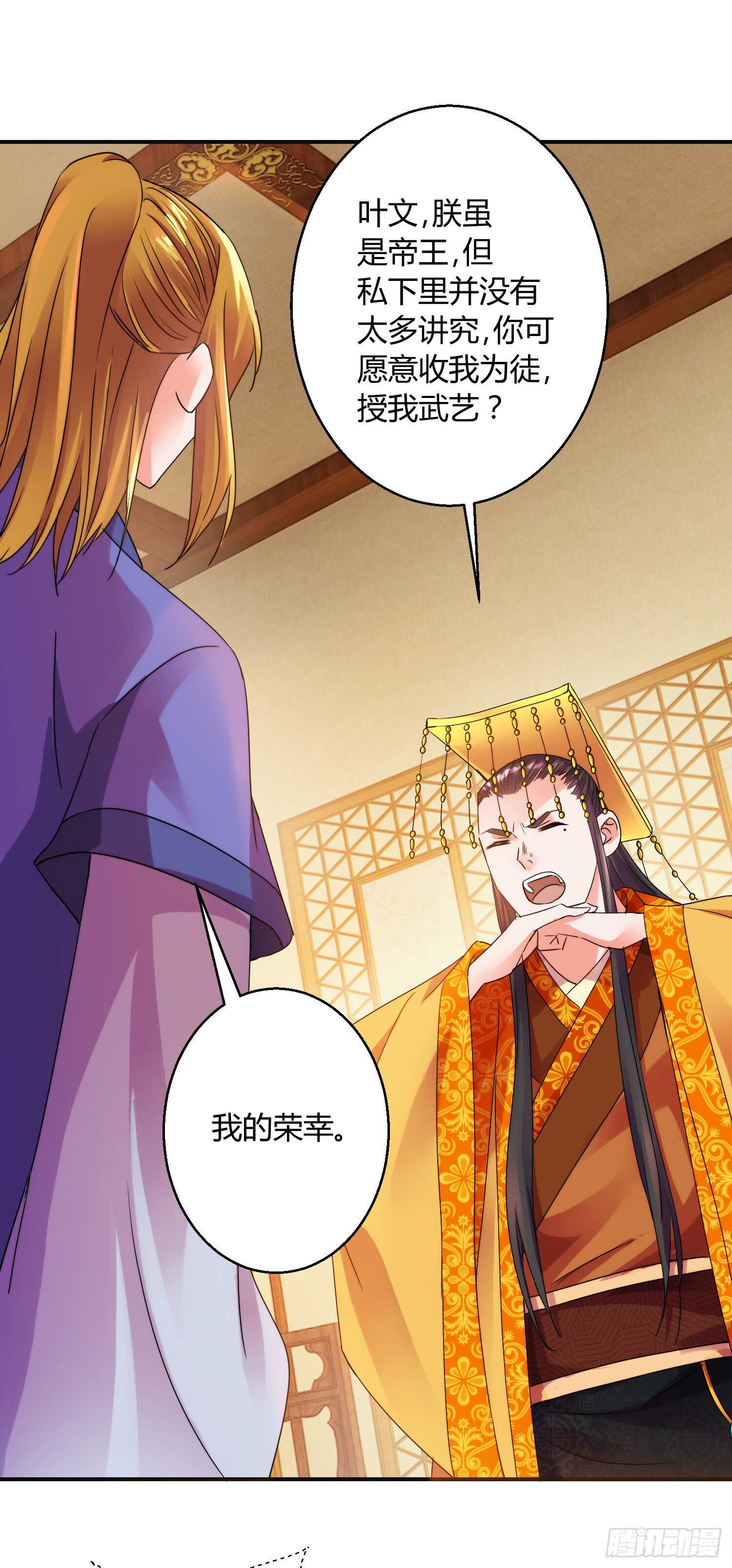 帝师-第171话