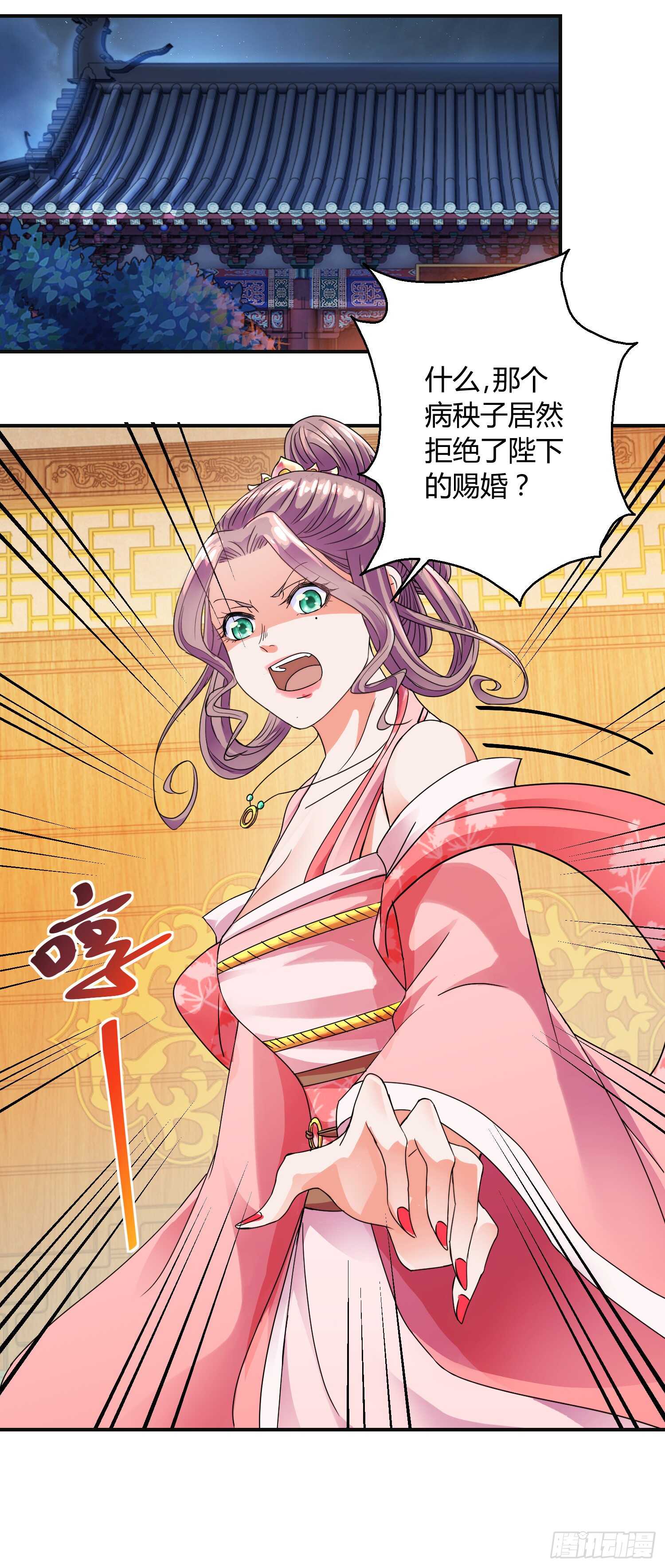 帝师-第171话