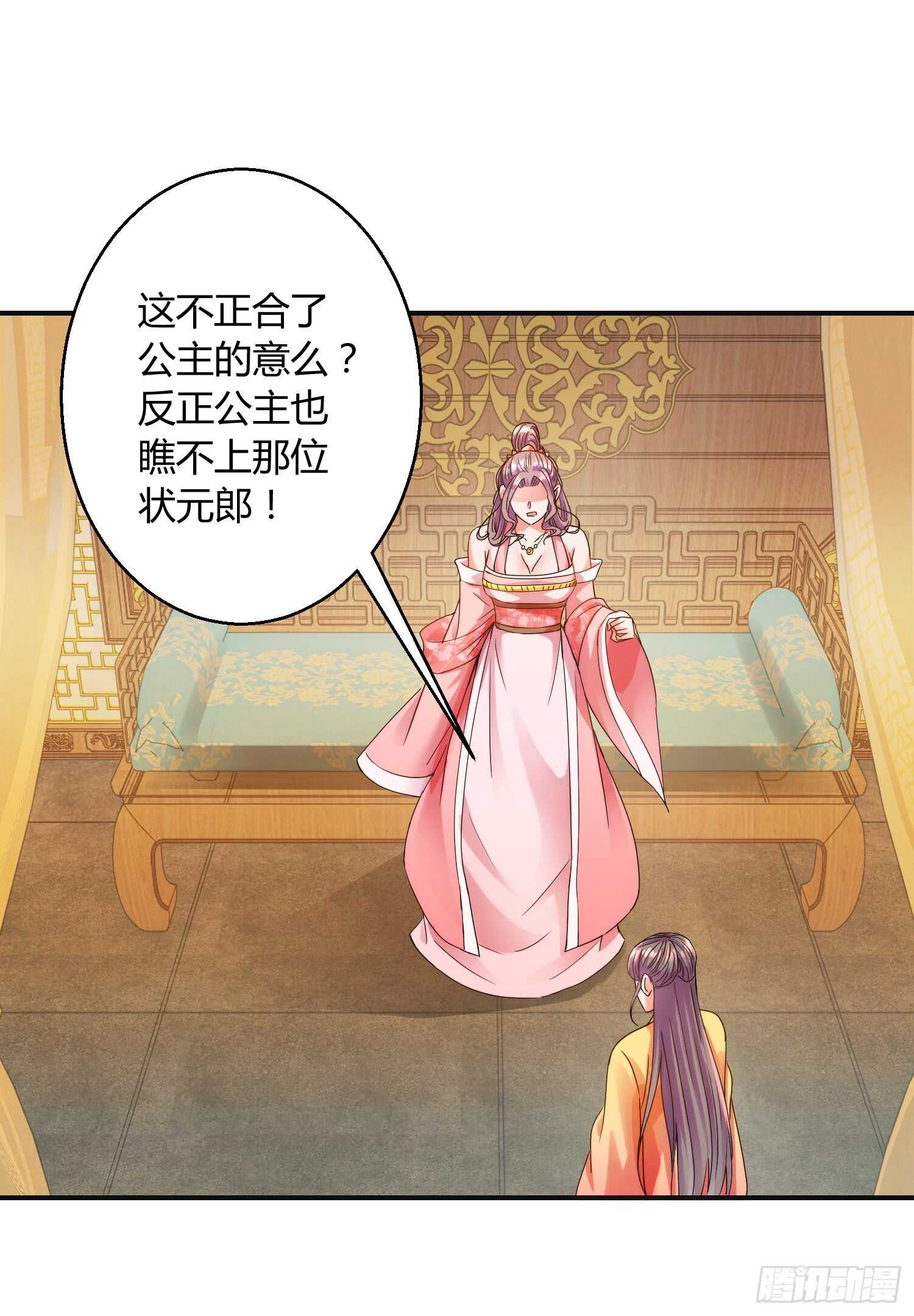 帝师-第171话