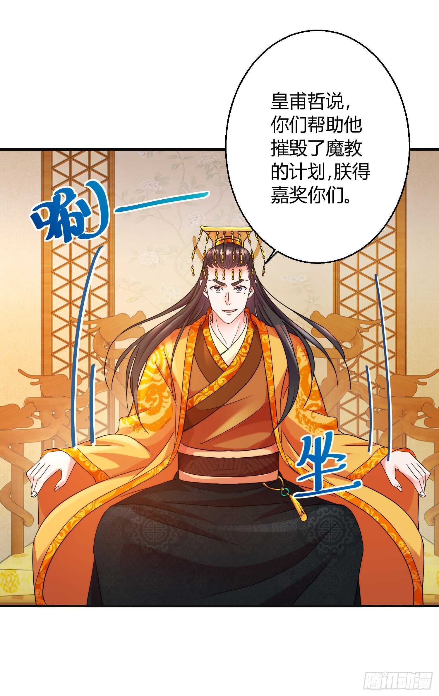帝师-第171话