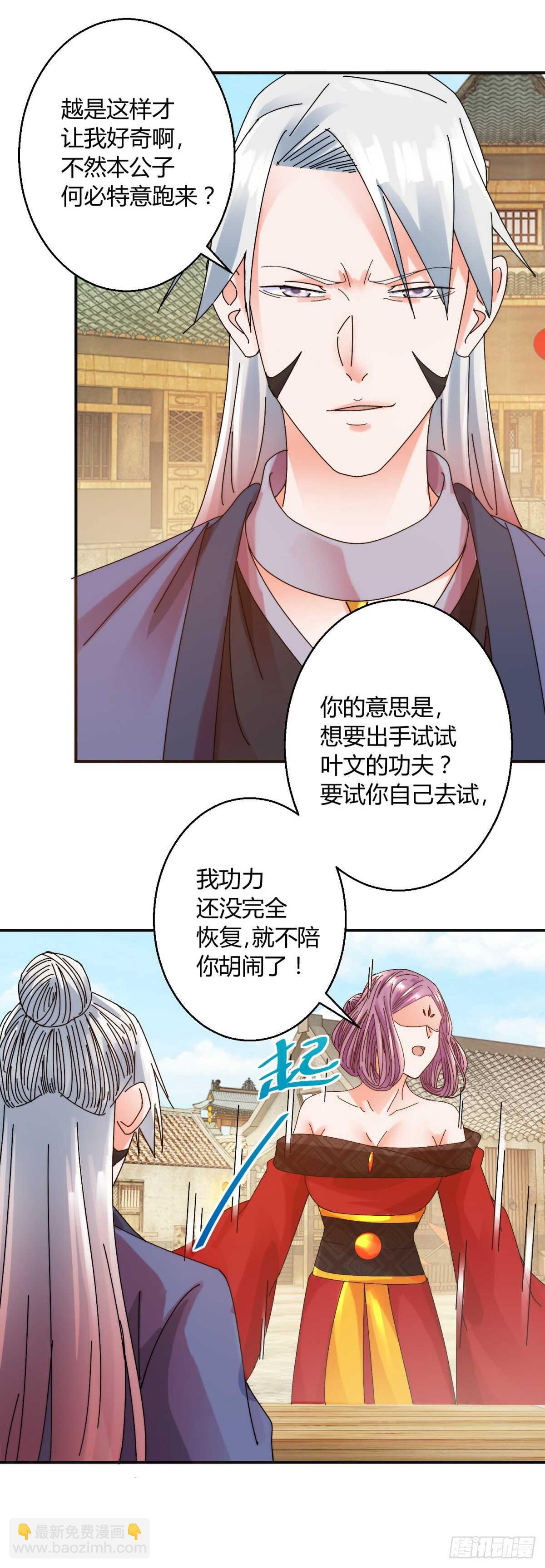 切磋-第173话