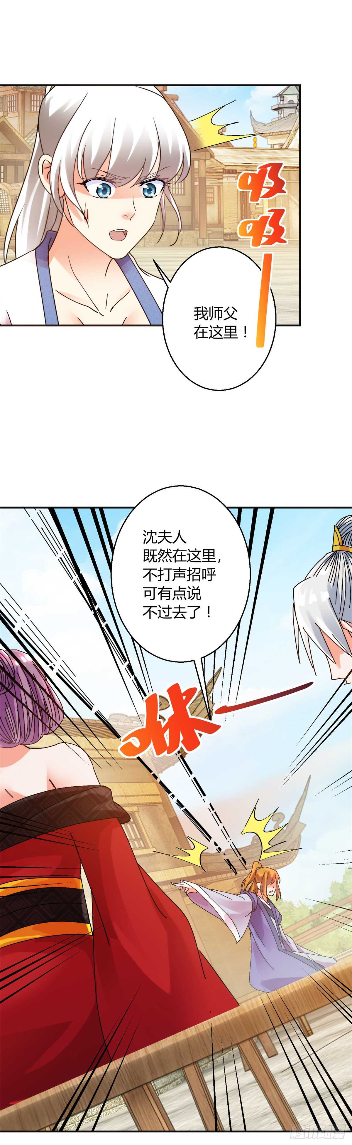 切磋-第173话
