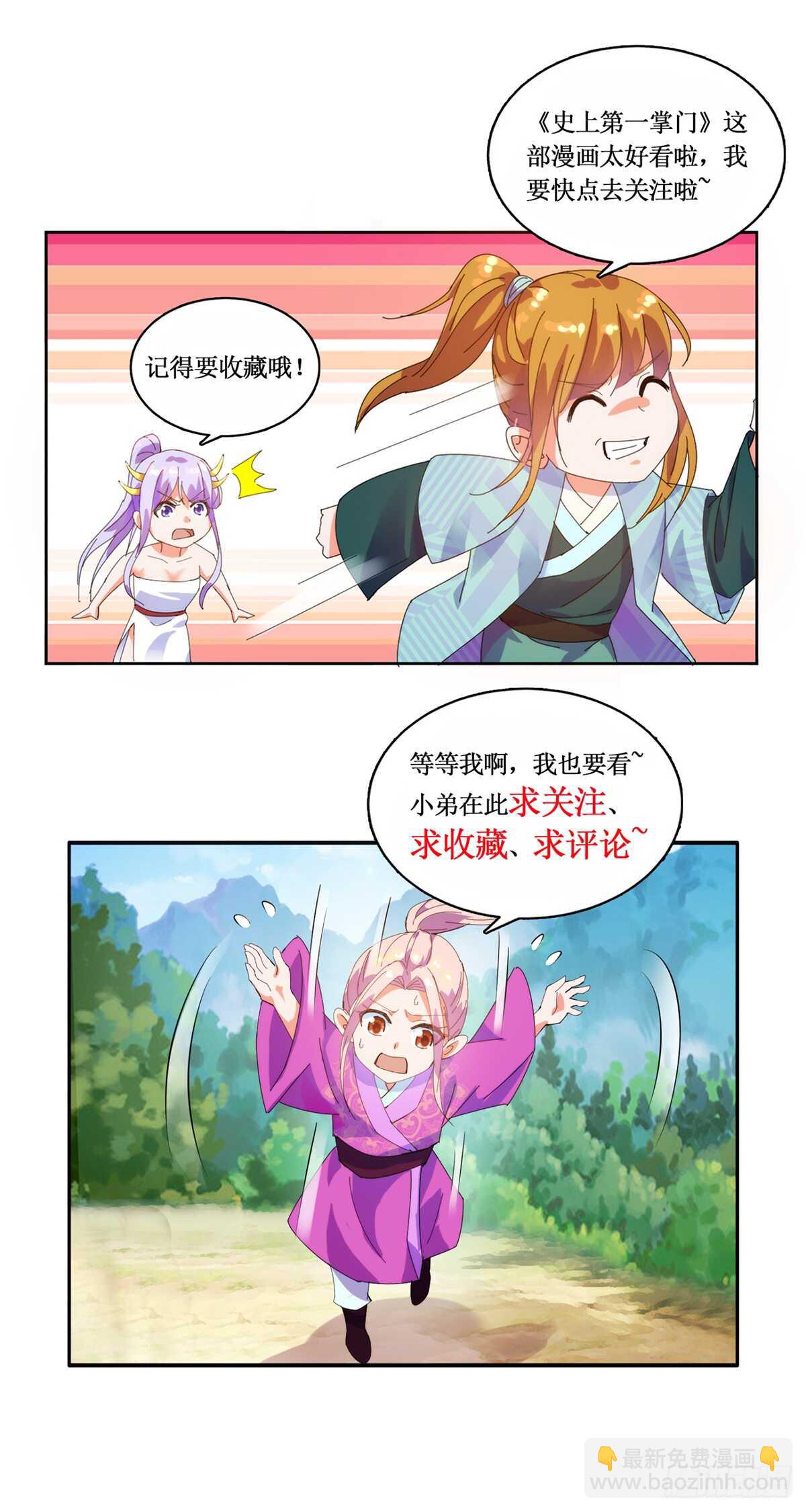 切磋-第173话
