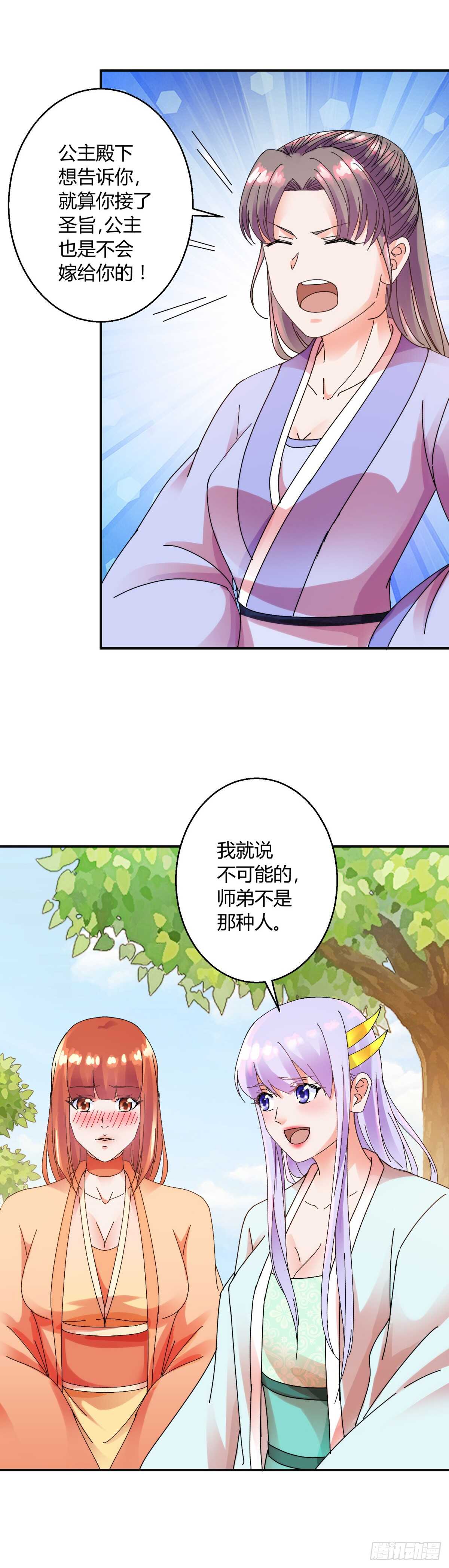 切磋-第173话