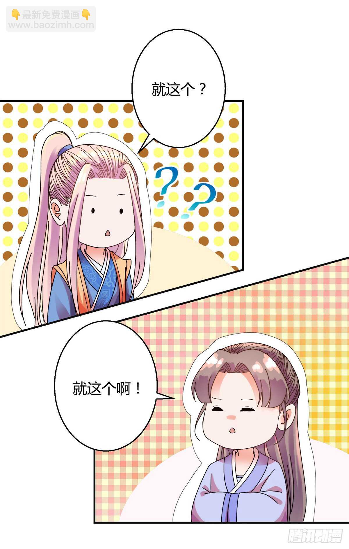 切磋-第173话
