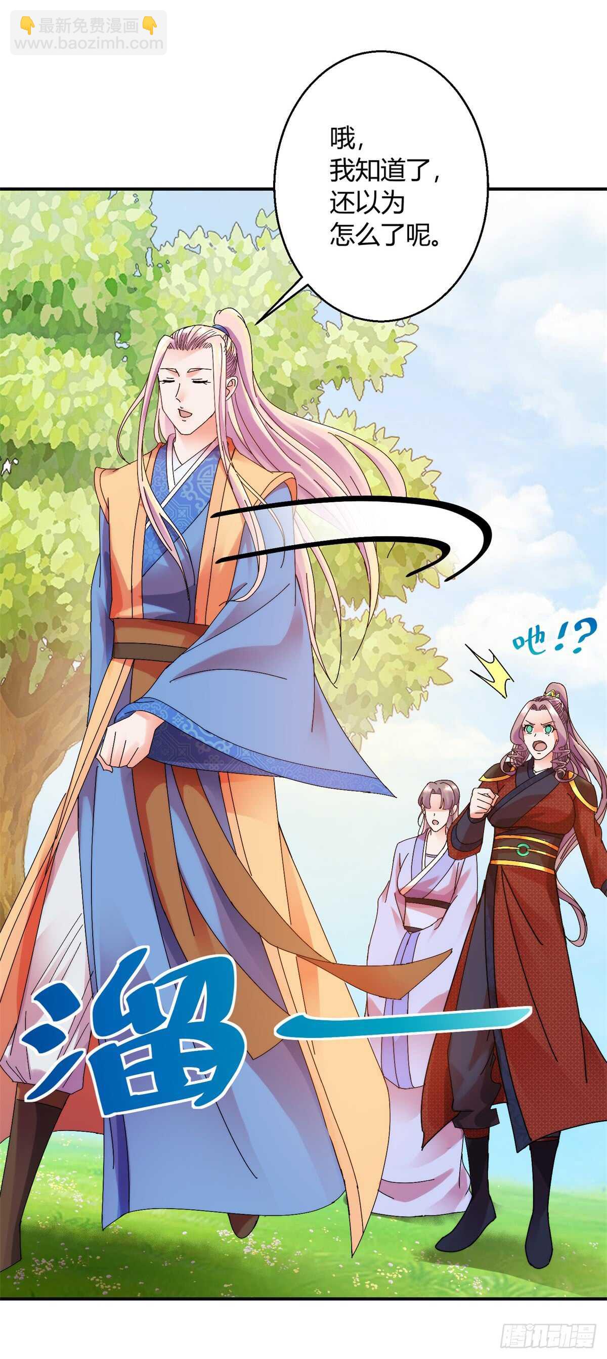 切磋-第173话