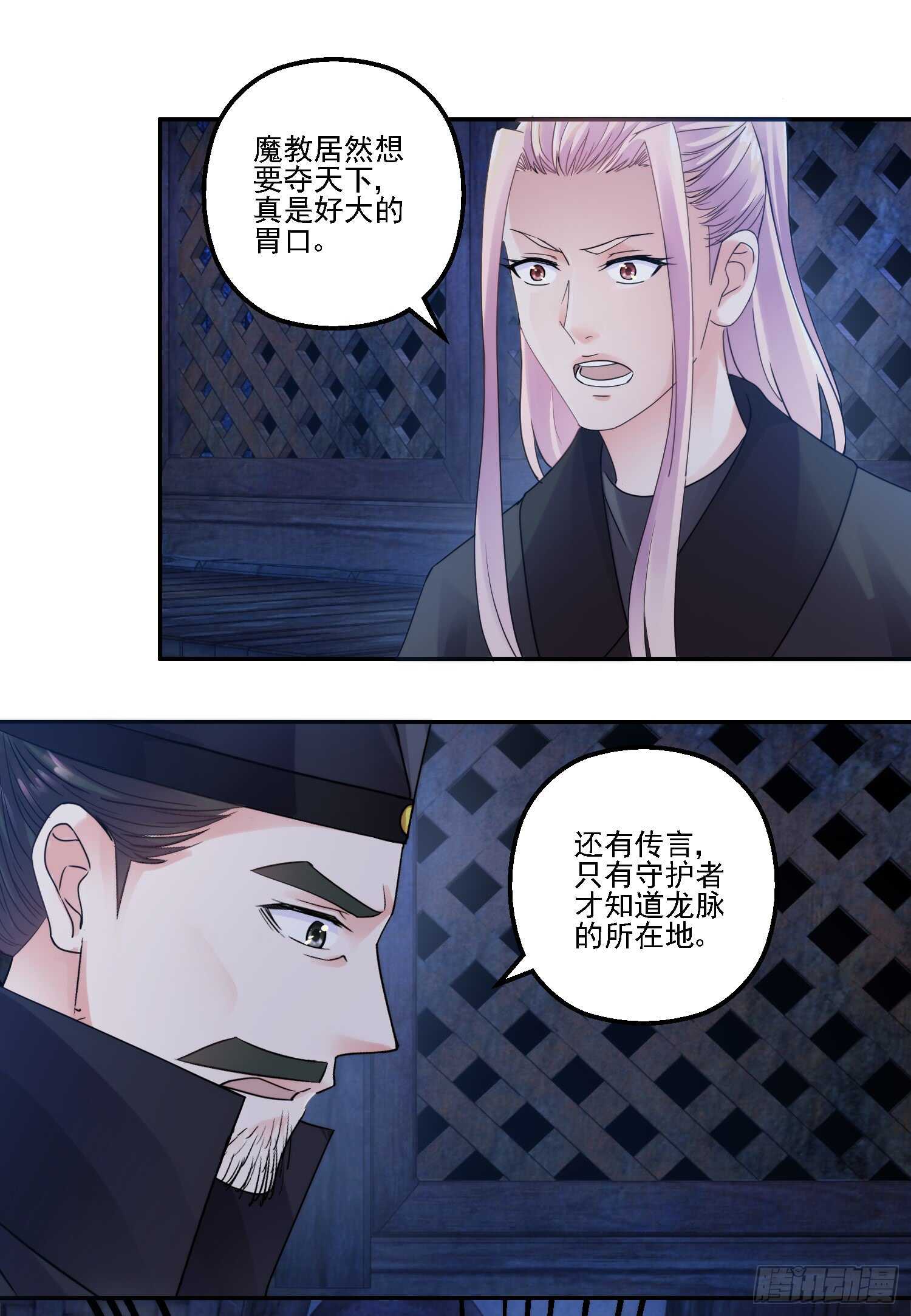名号-第175话