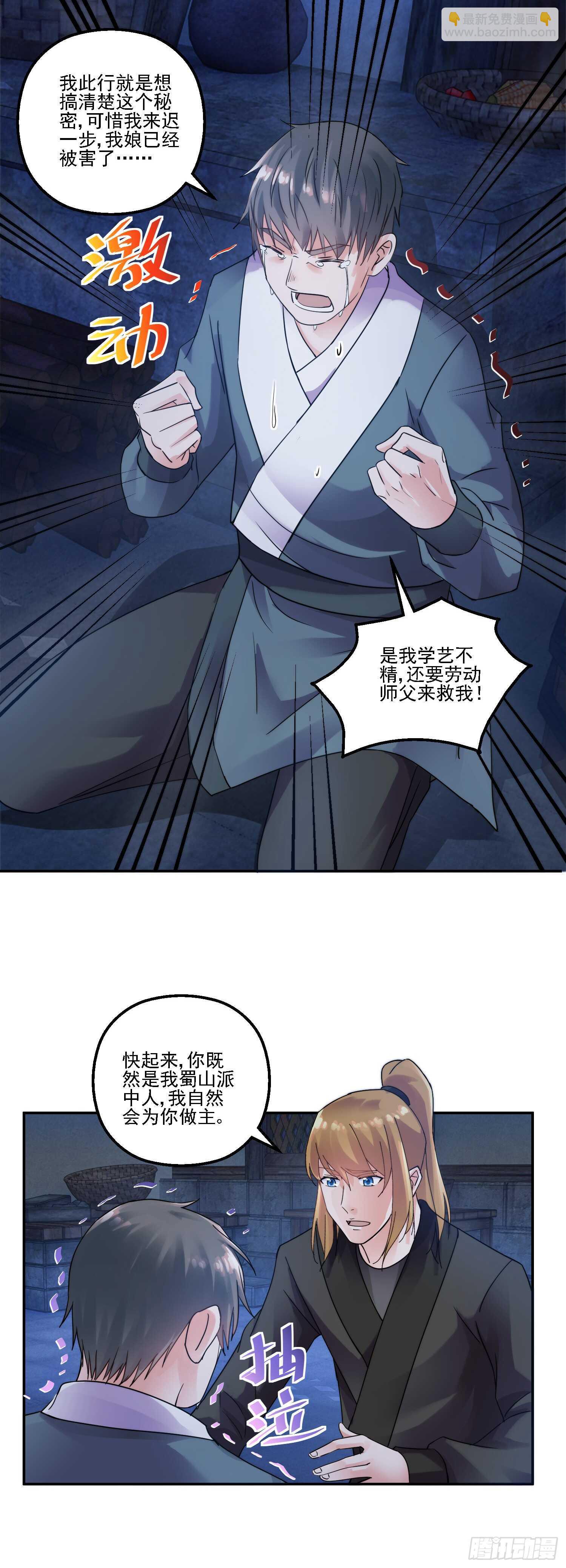 名号-第175话