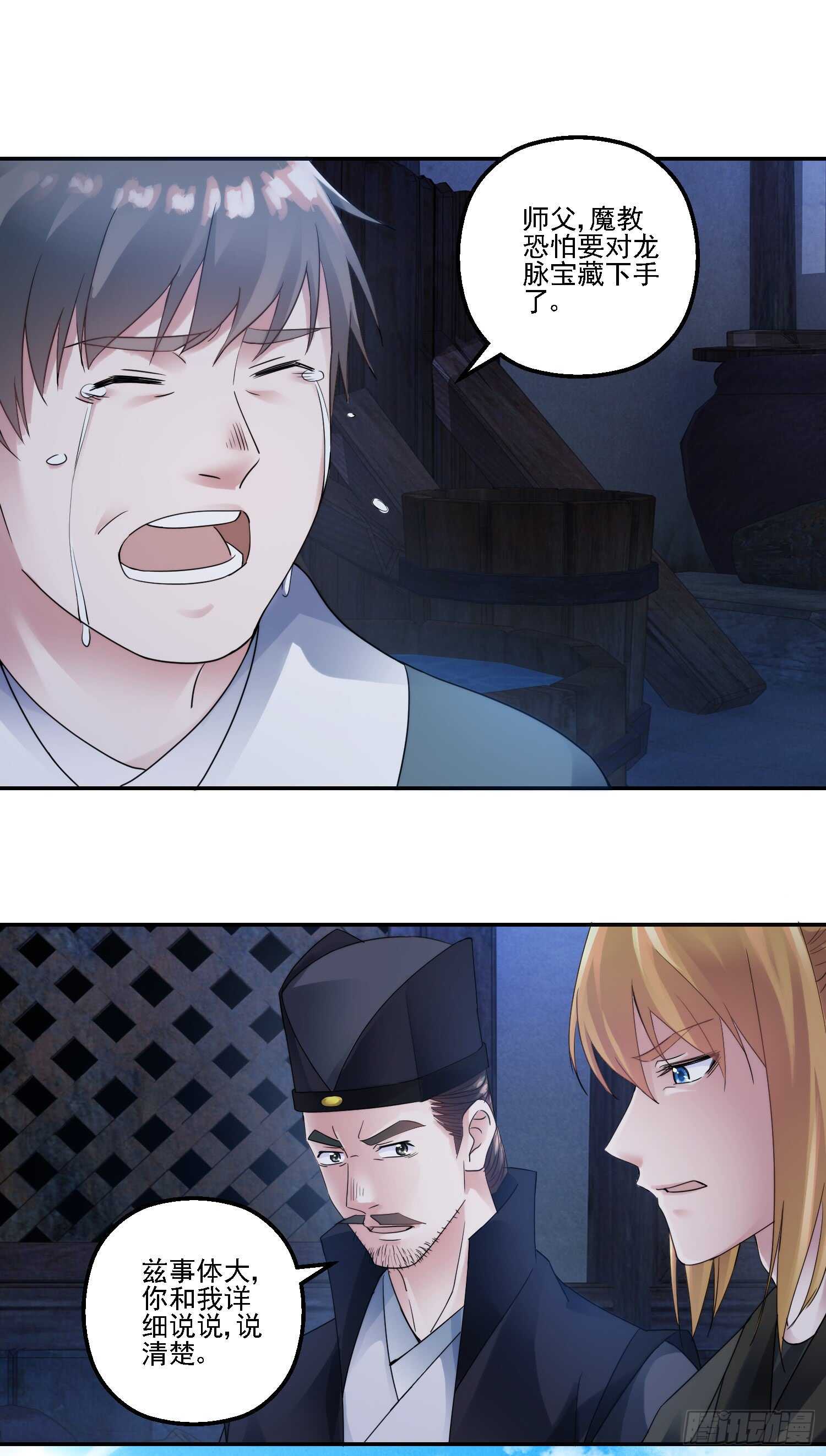 名号-第175话