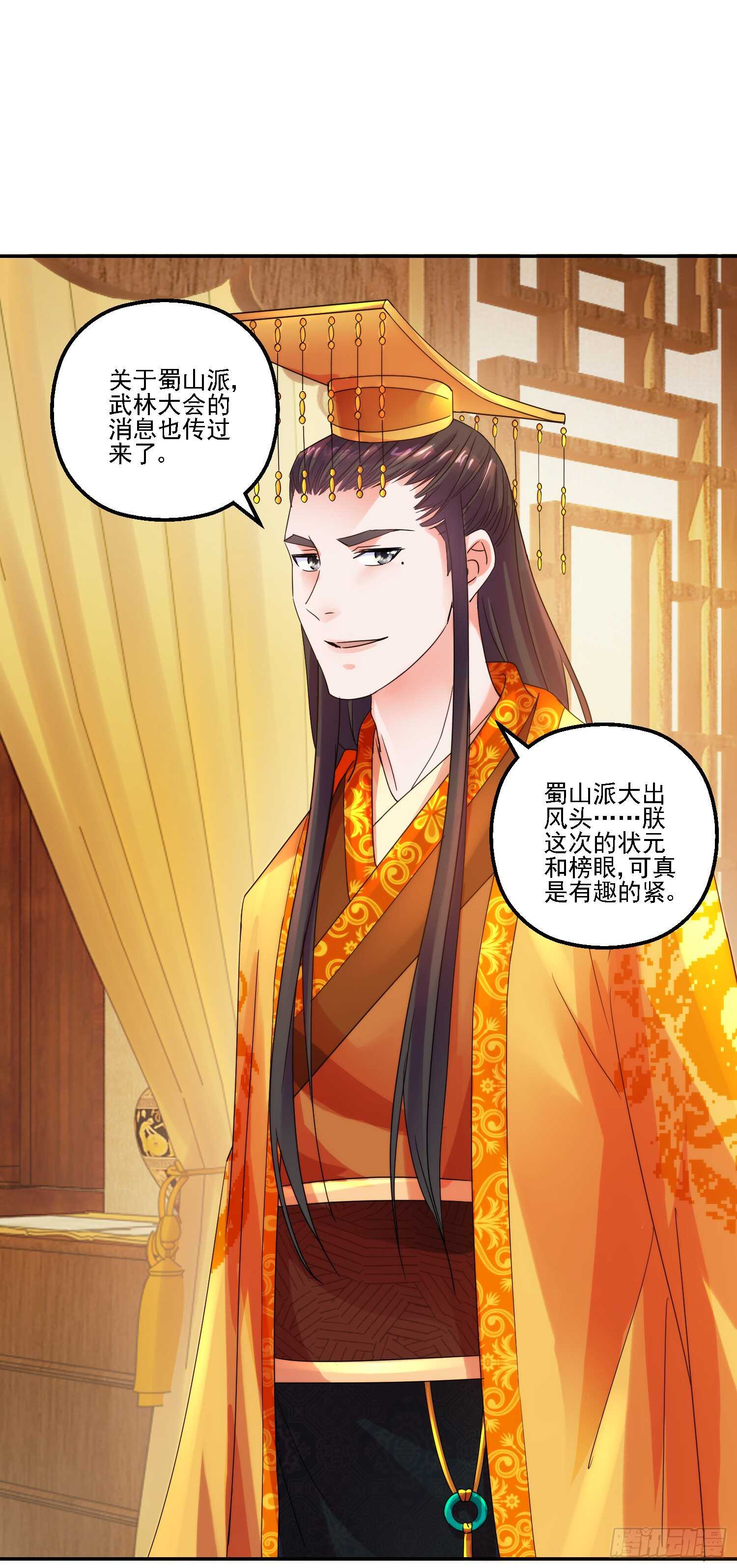 名号-第175话