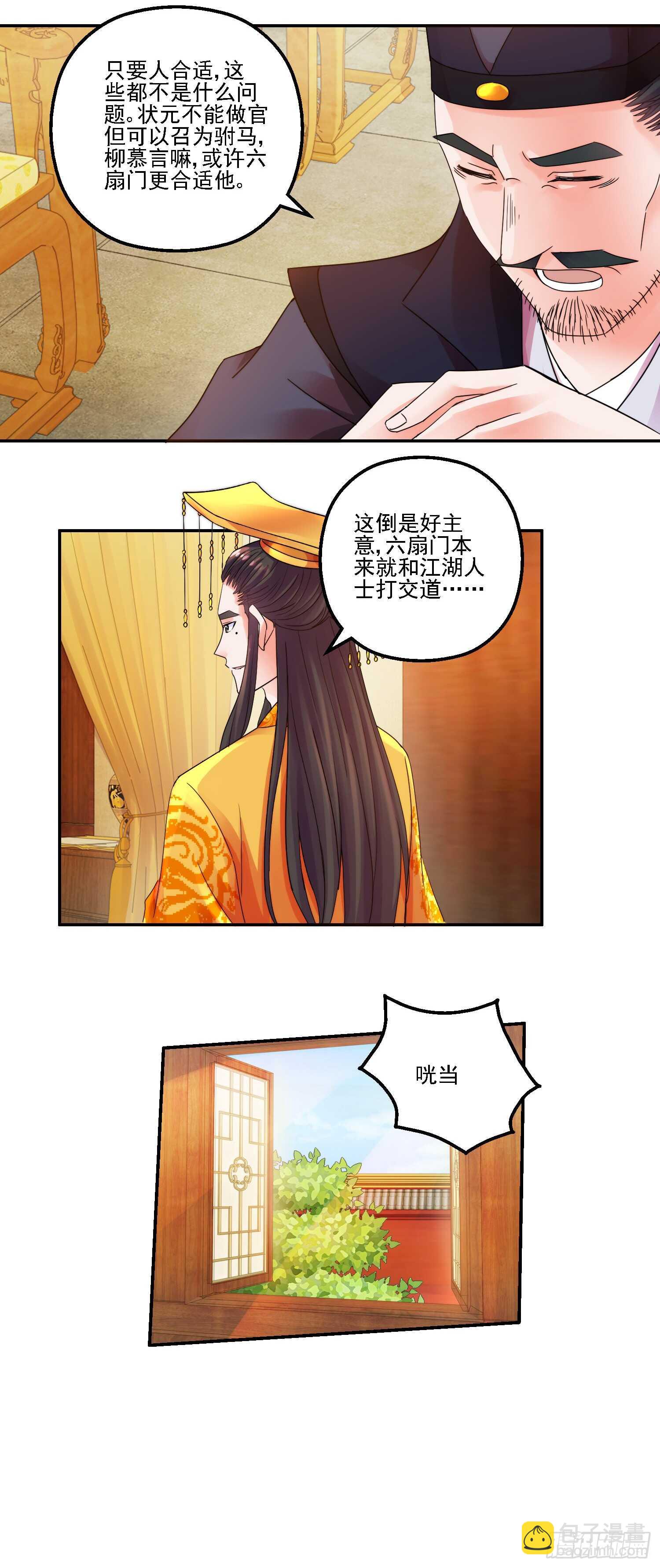 名号-第175话