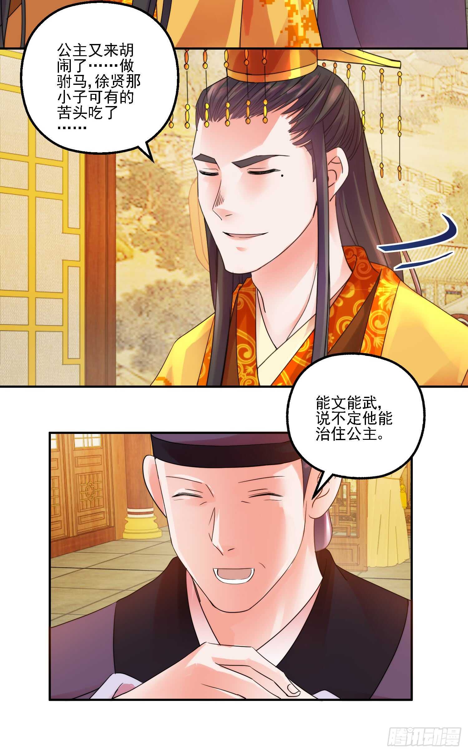 名号-第175话